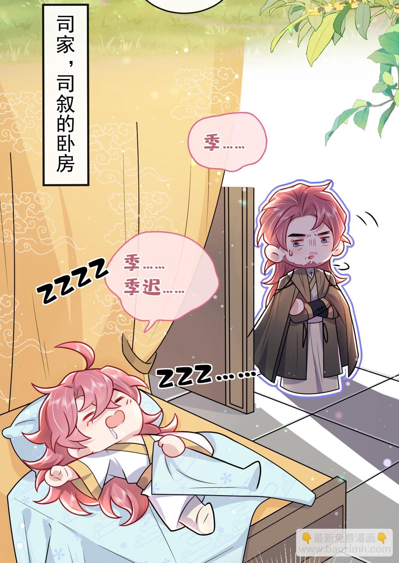 第10话 他喜欢上猛药？-第12话