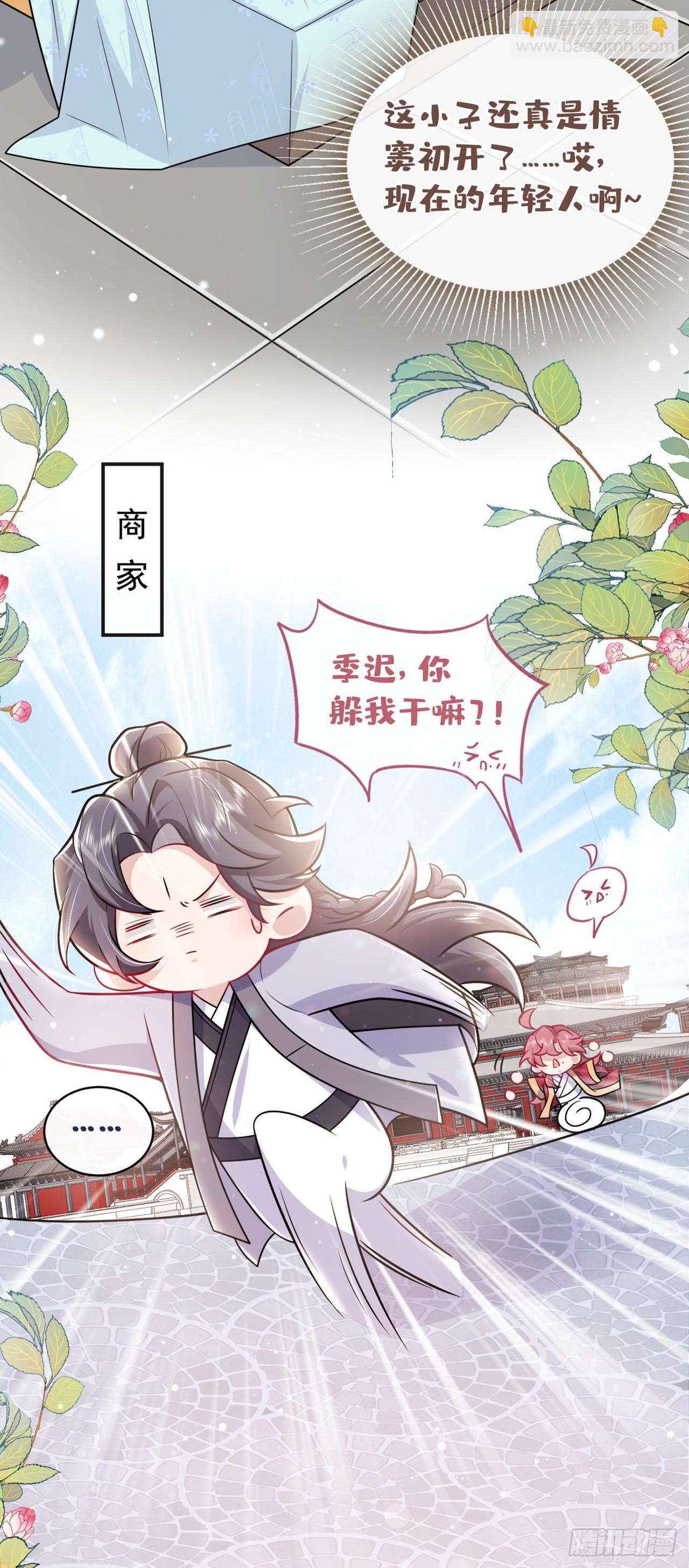 第10话 他喜欢上猛药？-第12话