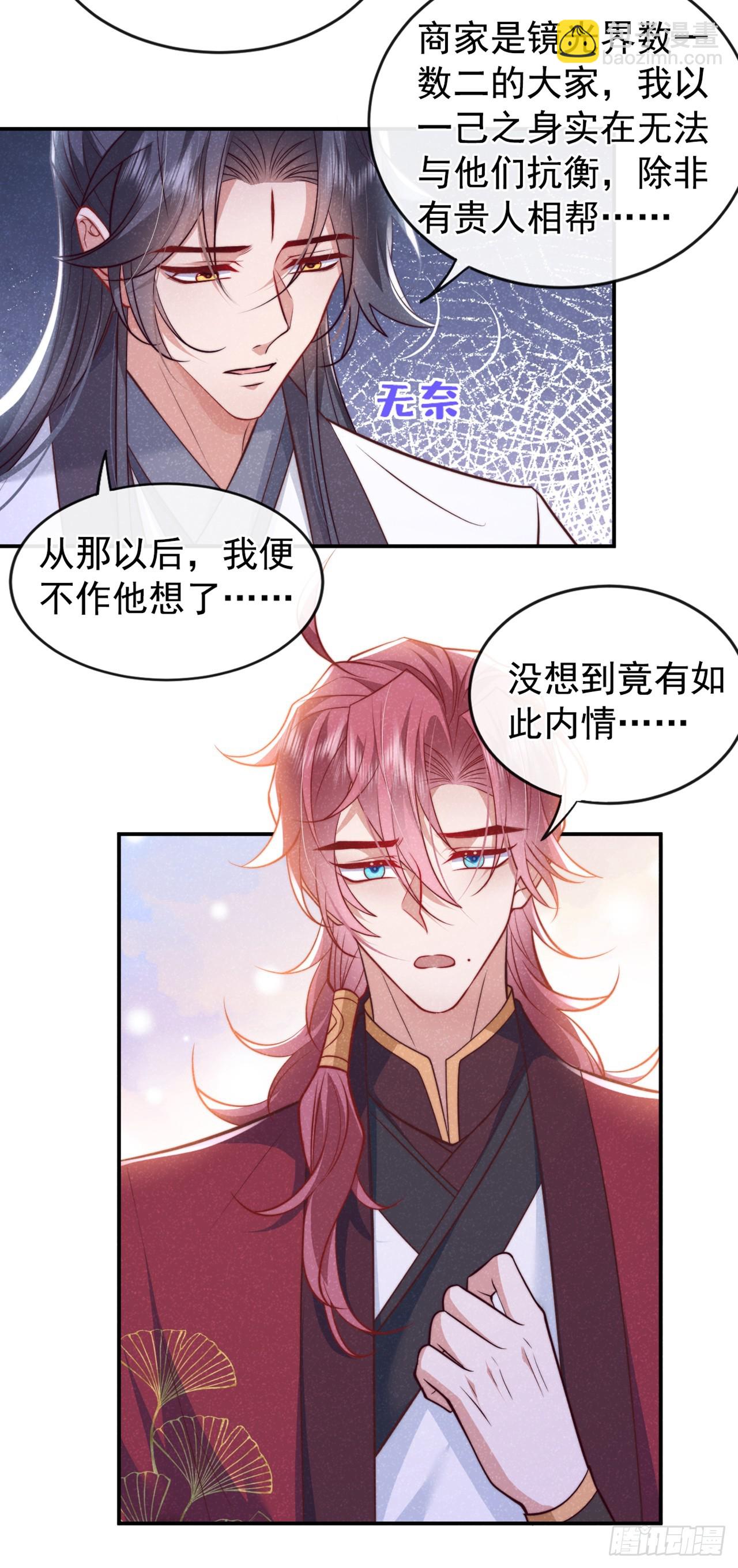 第10话 他喜欢上猛药？-第12话