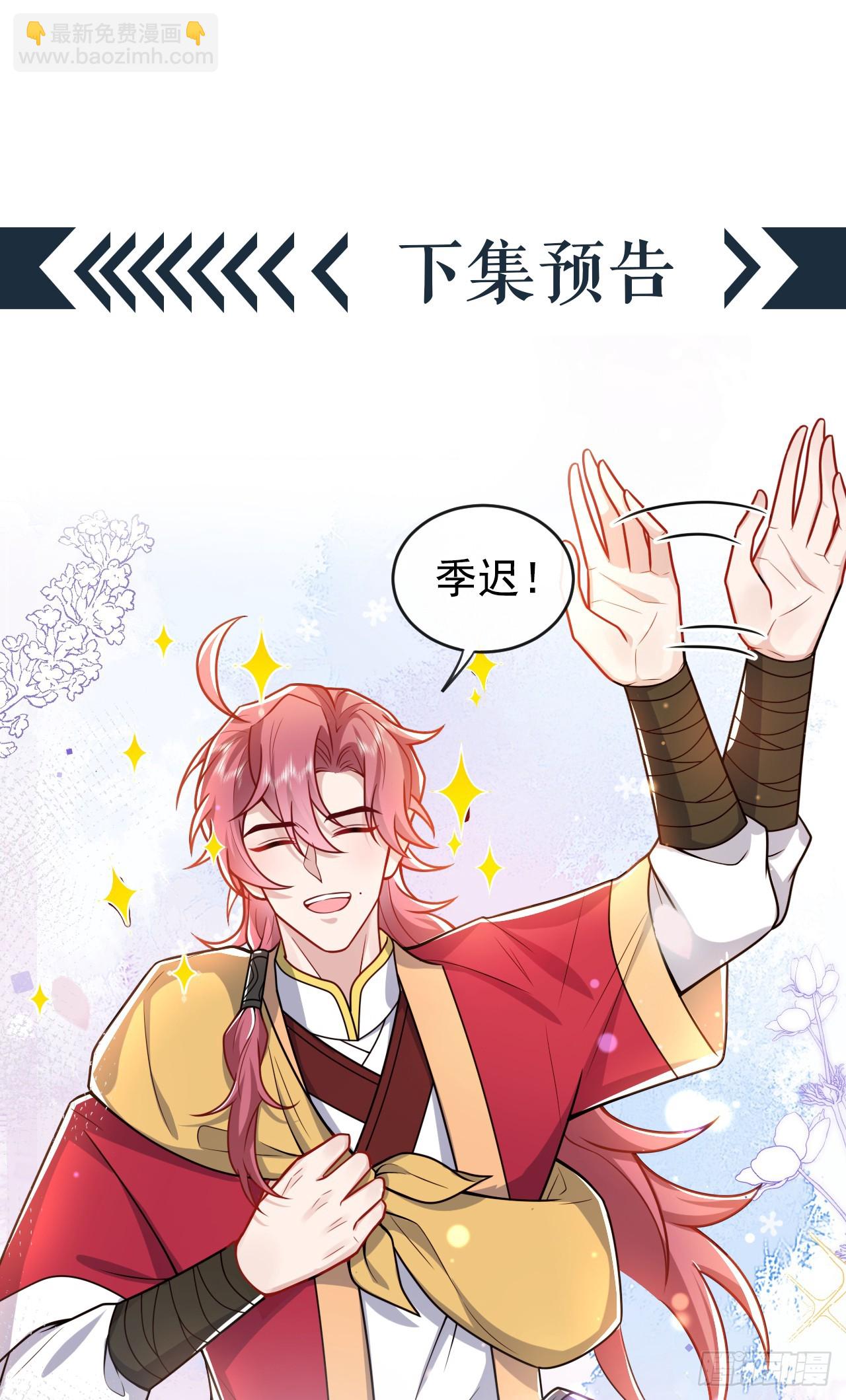 第10话 他喜欢上猛药？-第12话