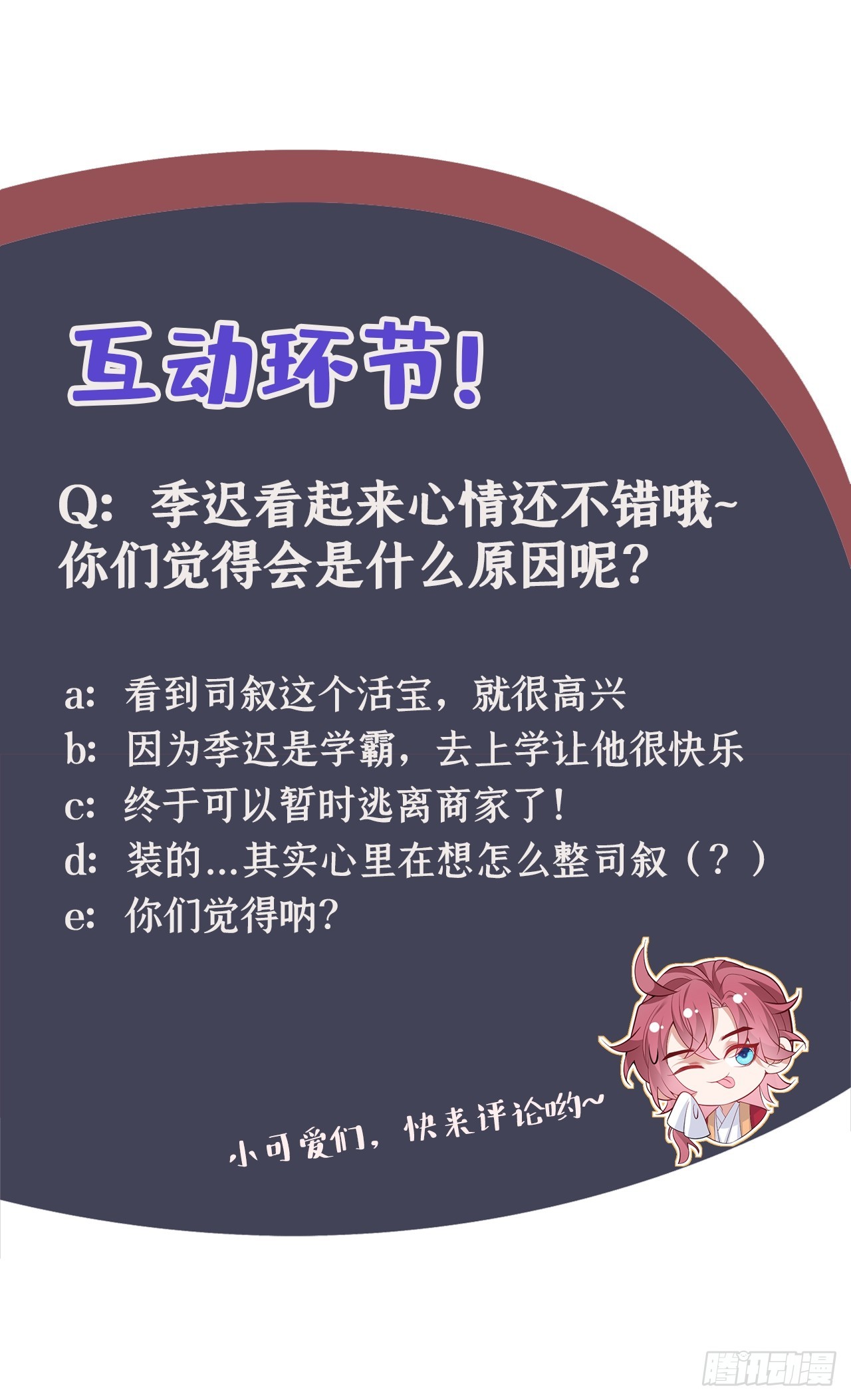 第10话 他喜欢上猛药？-第12话