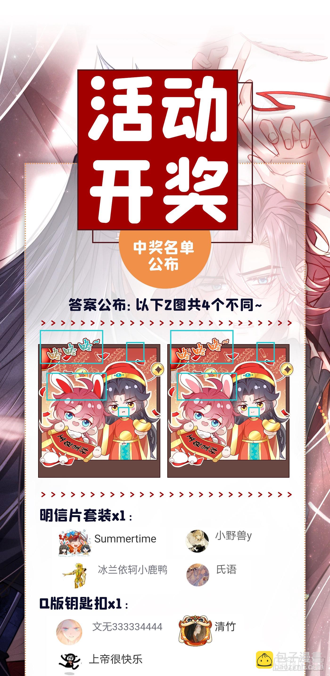 第10话 他喜欢上猛药？-第12话