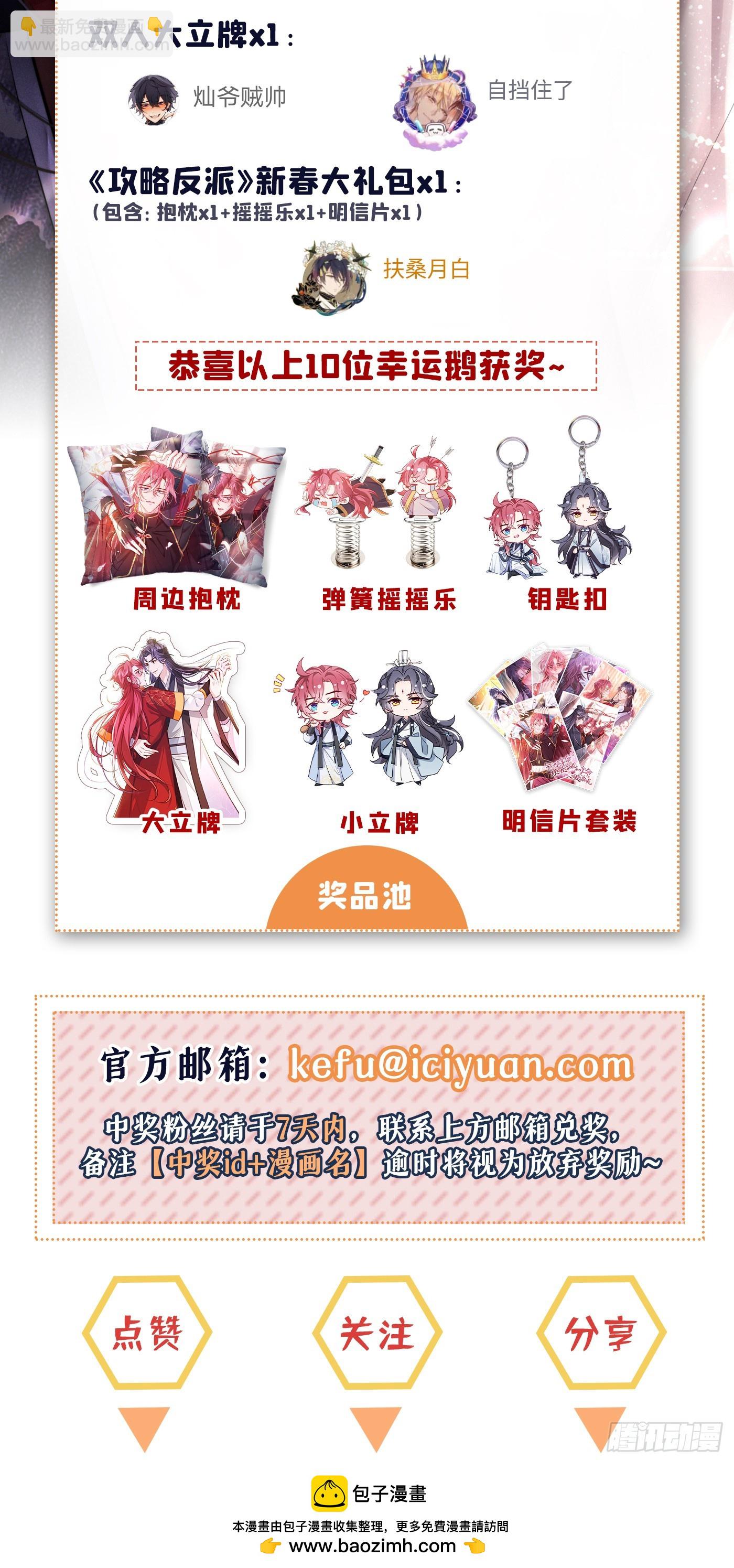 第10话 他喜欢上猛药？-第12话