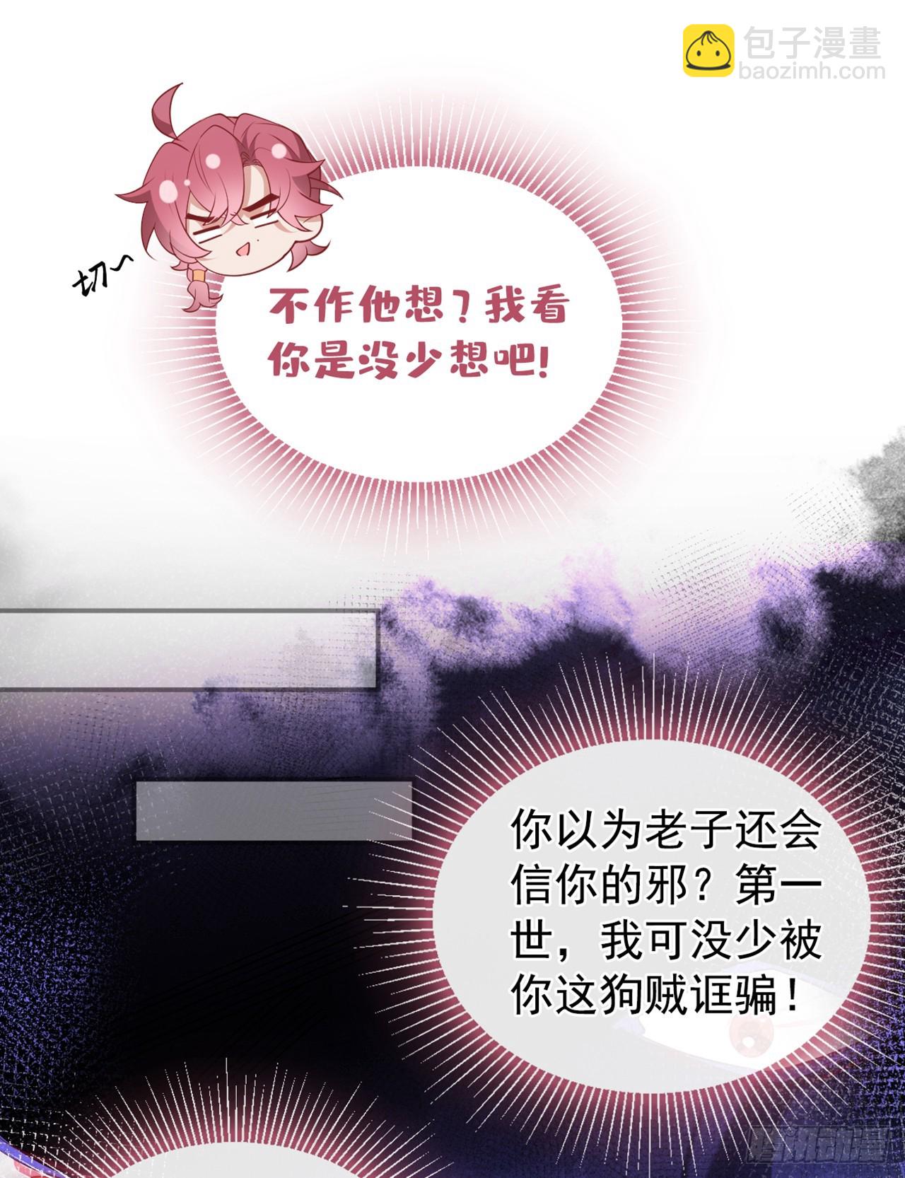 第10话 他喜欢上猛药？-第12话