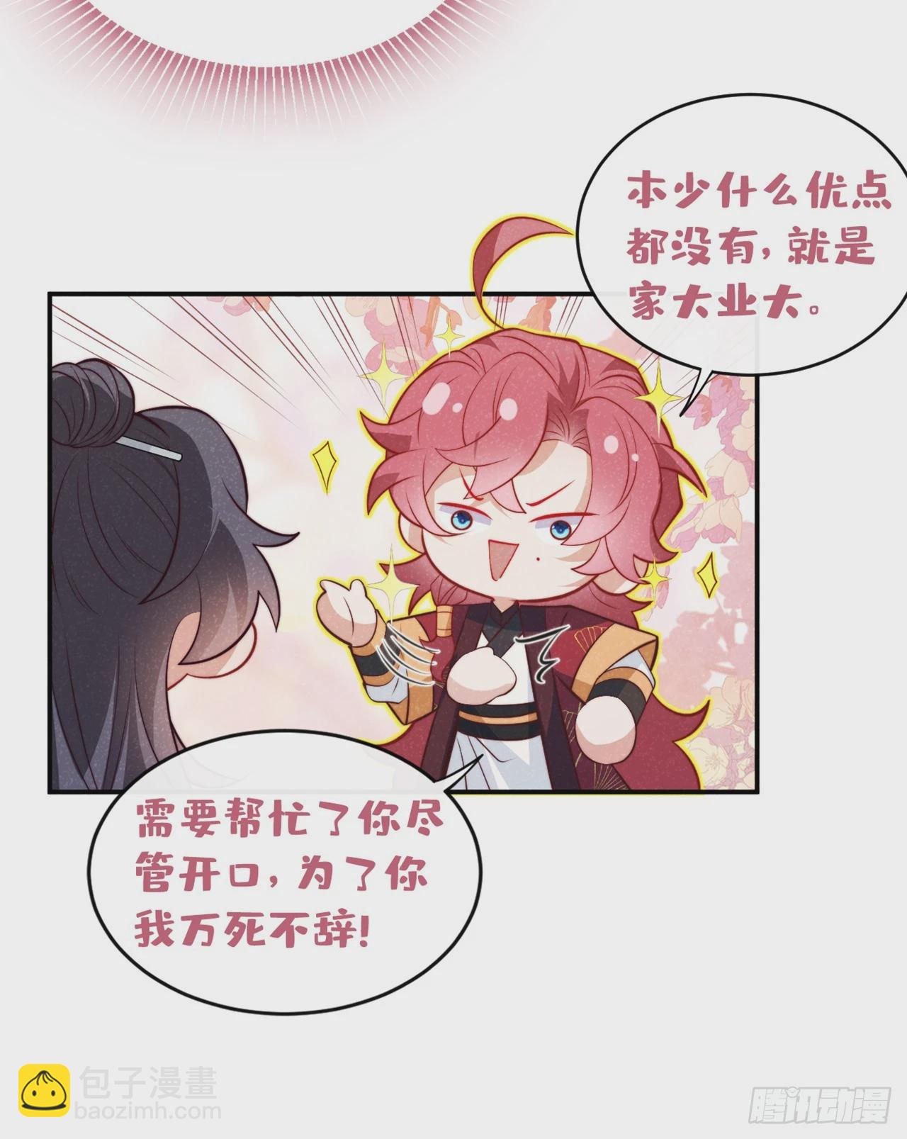 第10话 他喜欢上猛药？-第12话