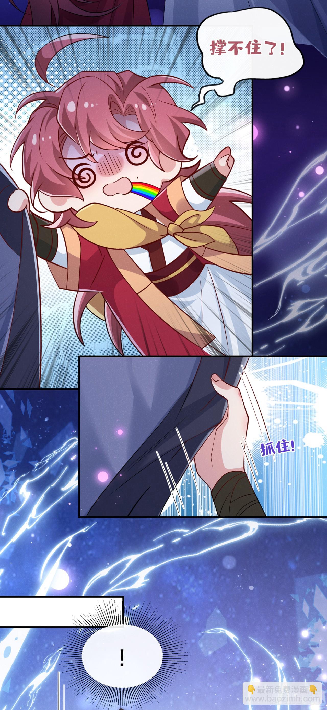 第12话 快来玩呀小帅哥~-第14话