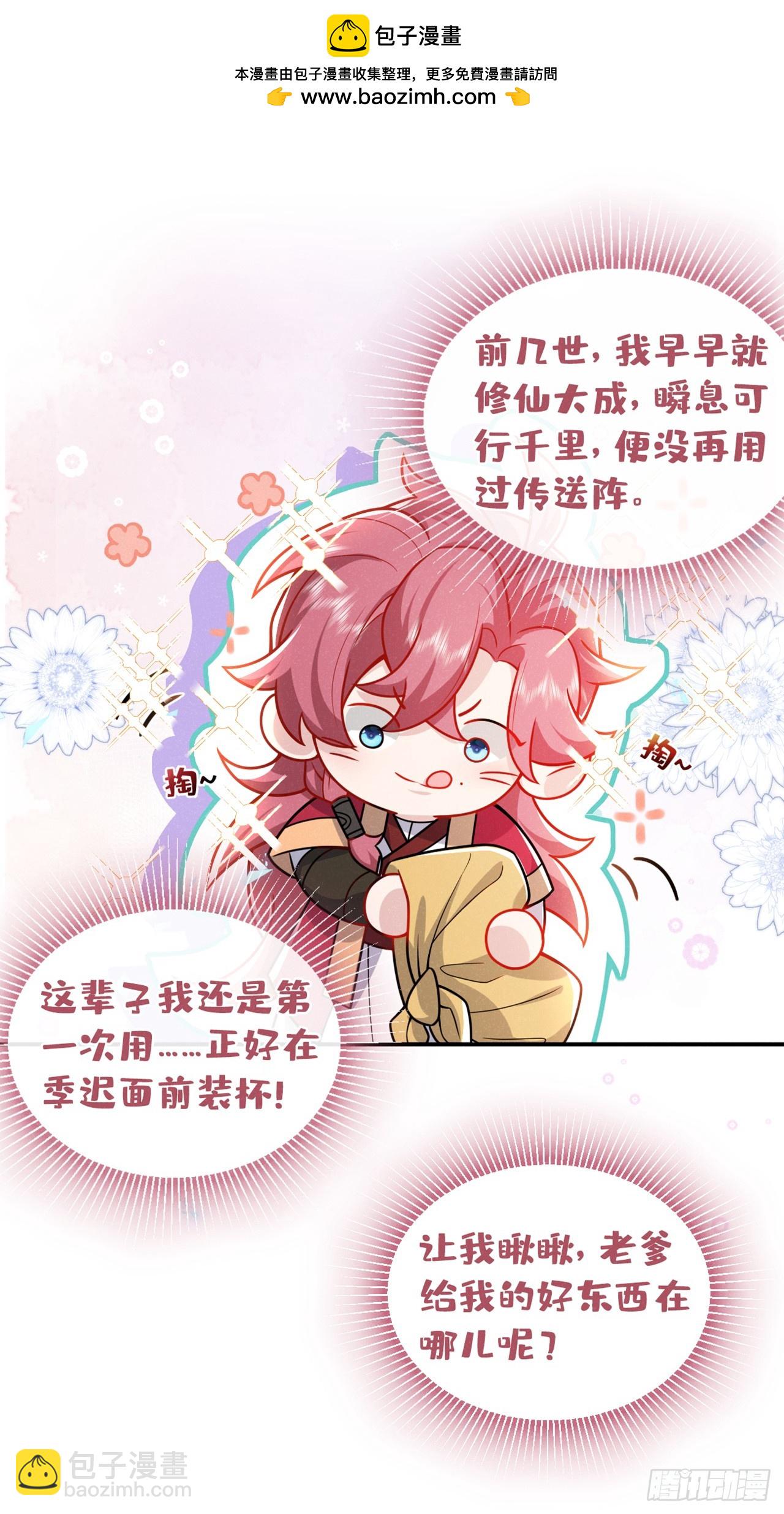 第12话 快来玩呀小帅哥~-第14话