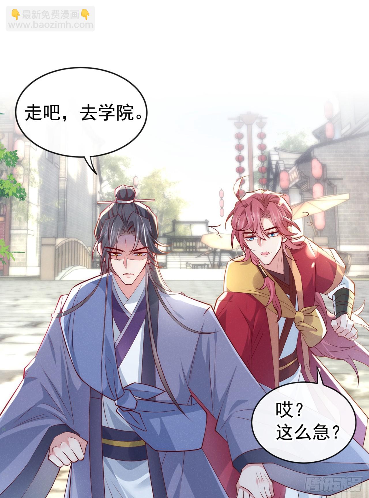 第12话 快来玩呀小帅哥~-第14话