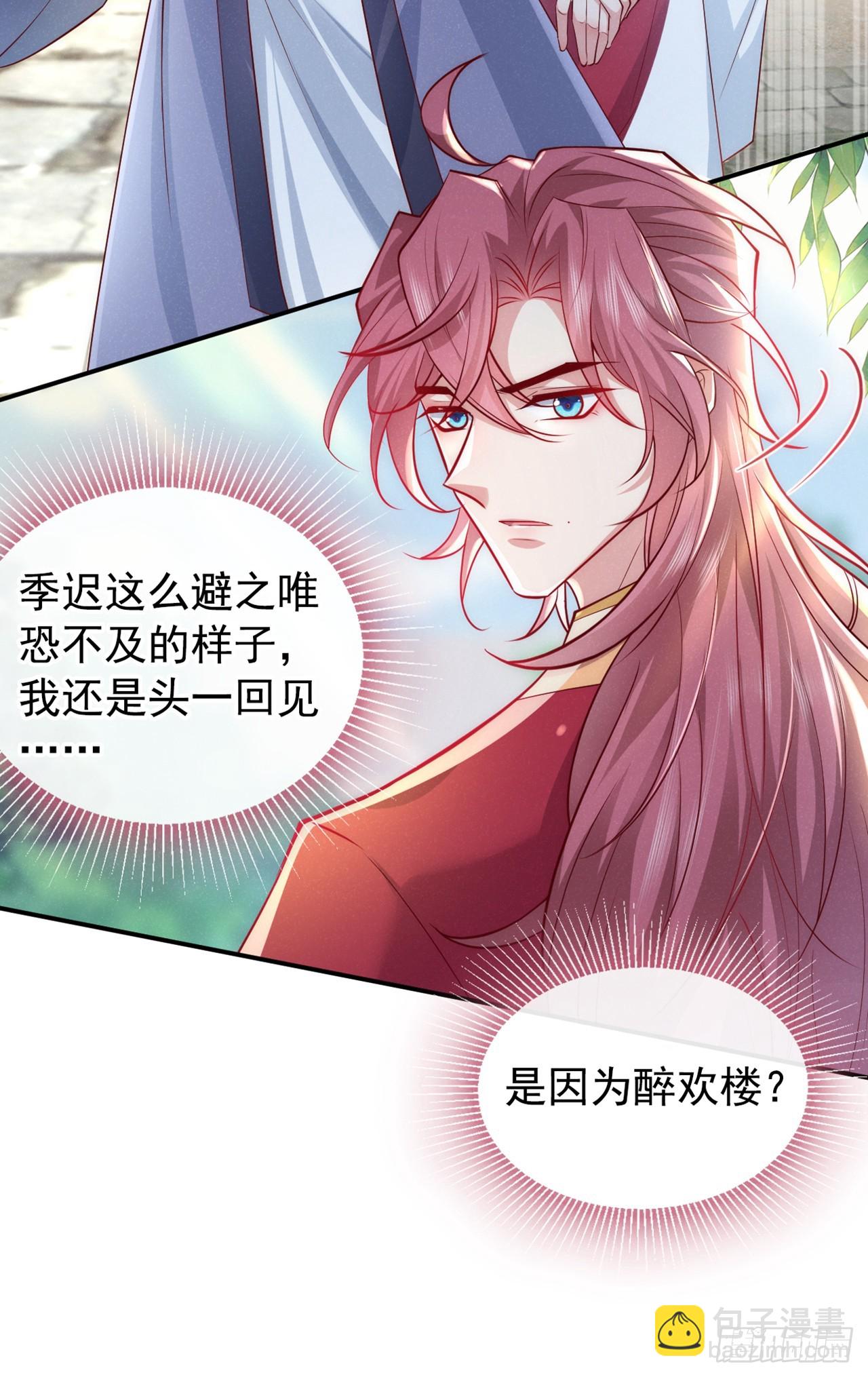 第12话 快来玩呀小帅哥~-第14话