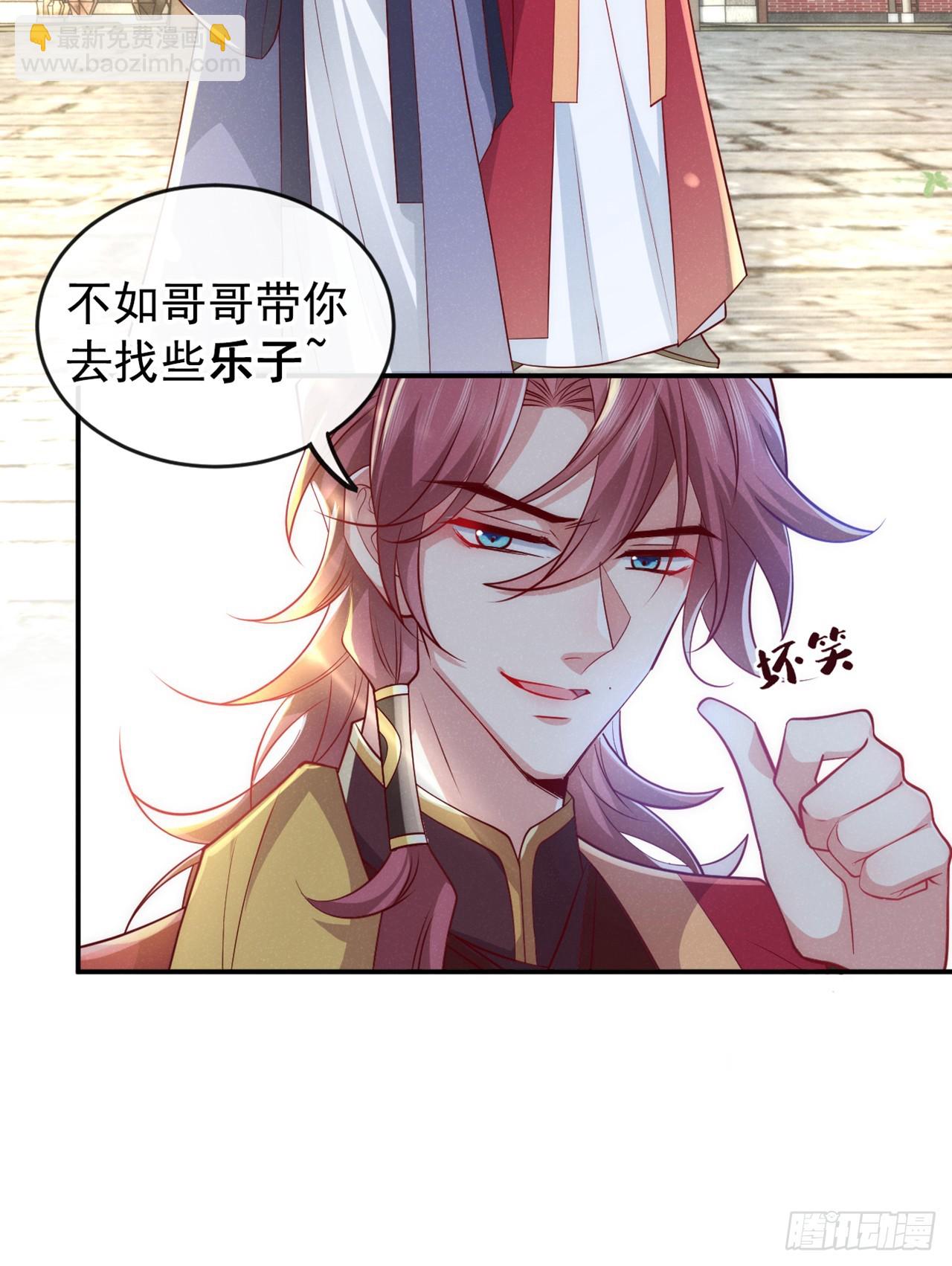 第12话 快来玩呀小帅哥~-第14话