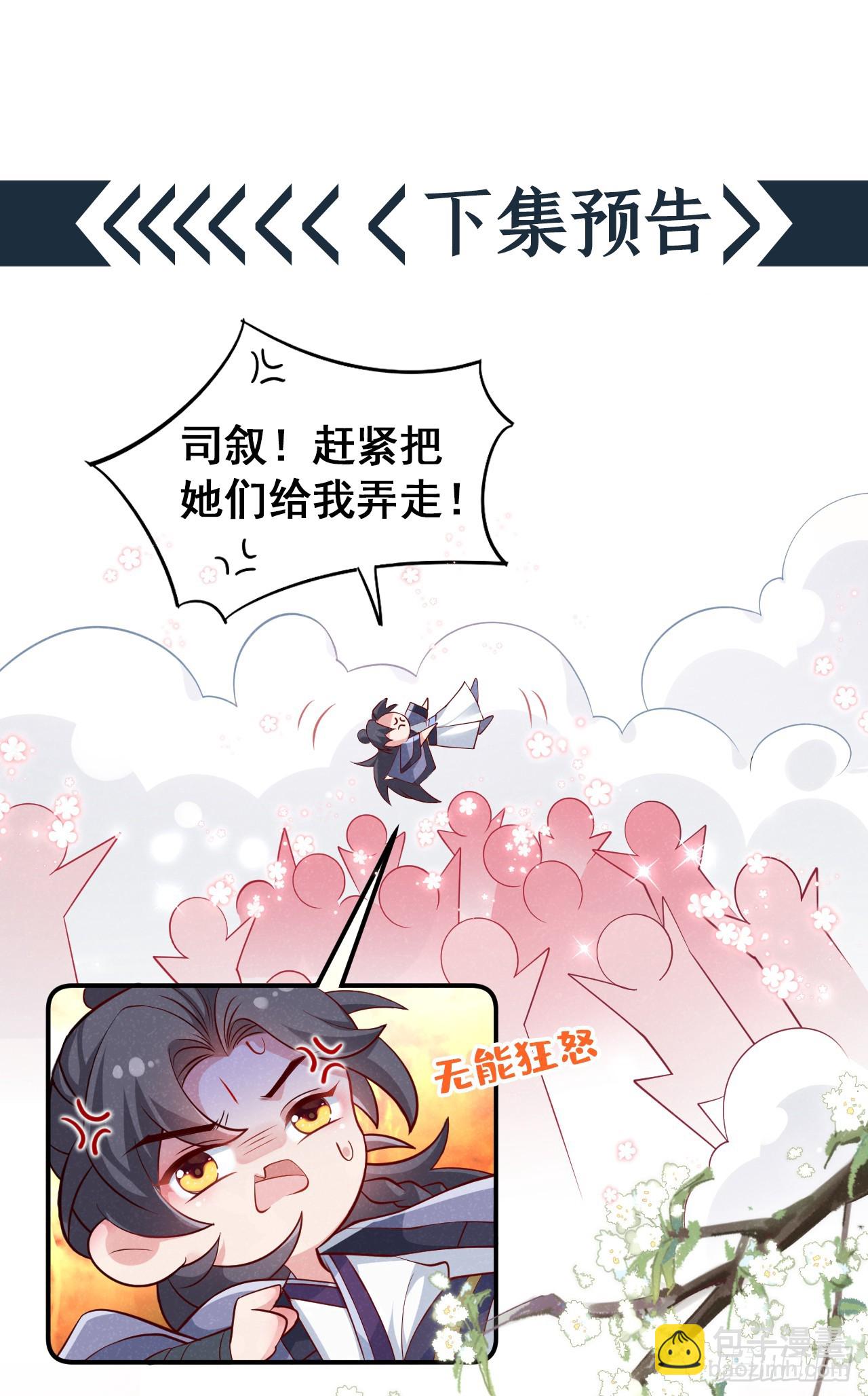 第12话 快来玩呀小帅哥~-第14话