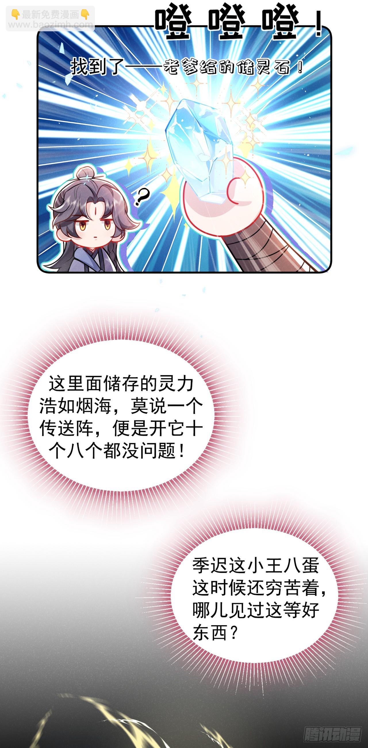 第12话 快来玩呀小帅哥~-第14话