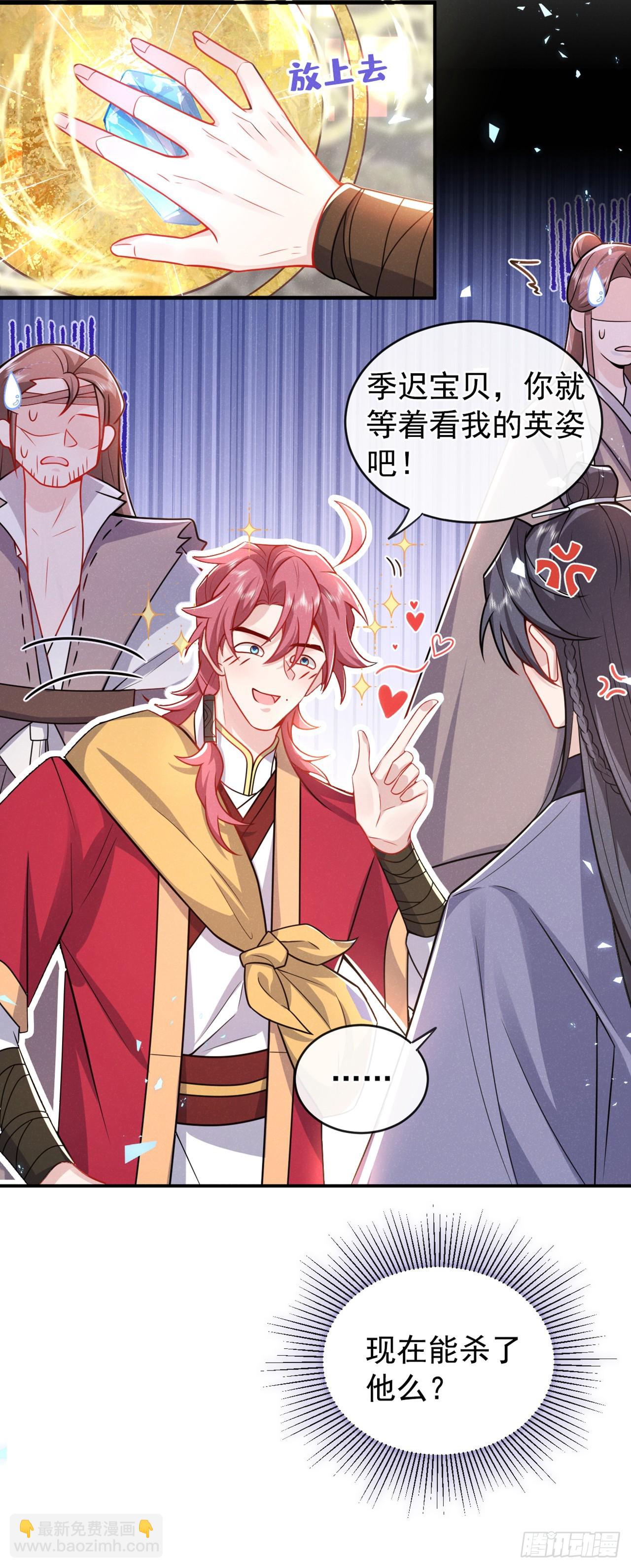 第12话 快来玩呀小帅哥~-第14话