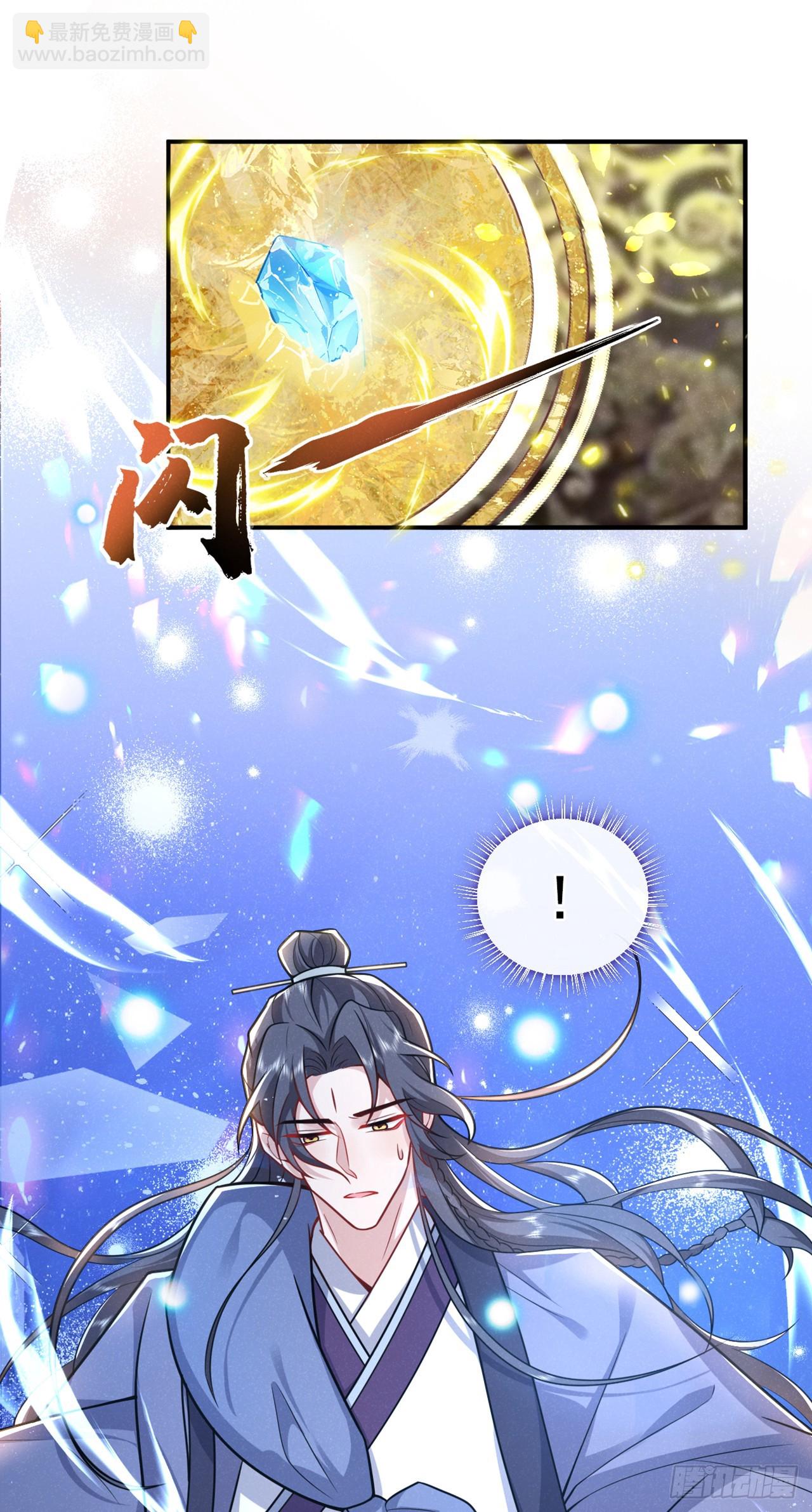 第12话 快来玩呀小帅哥~-第14话