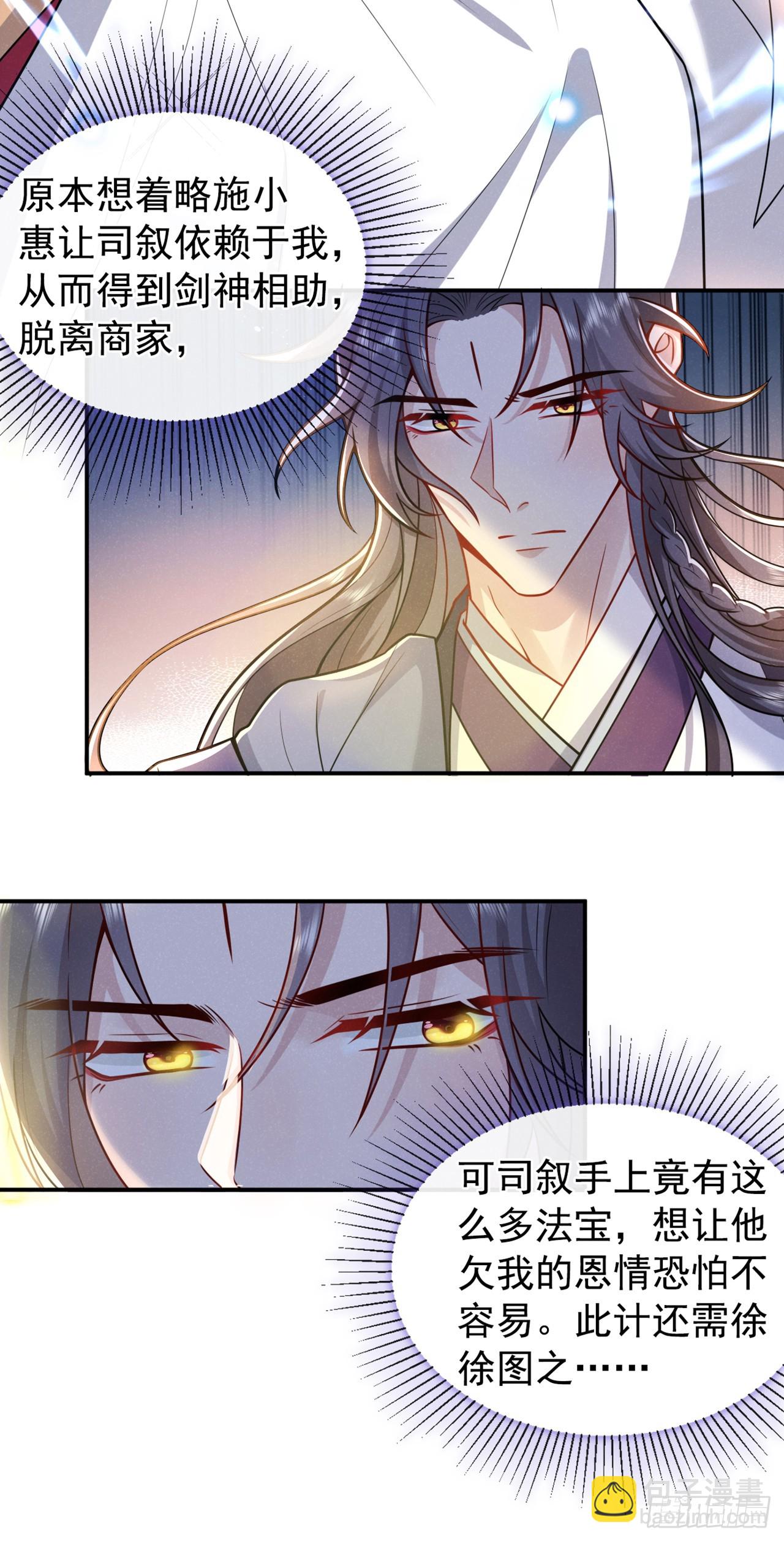 第12话 快来玩呀小帅哥~-第14话