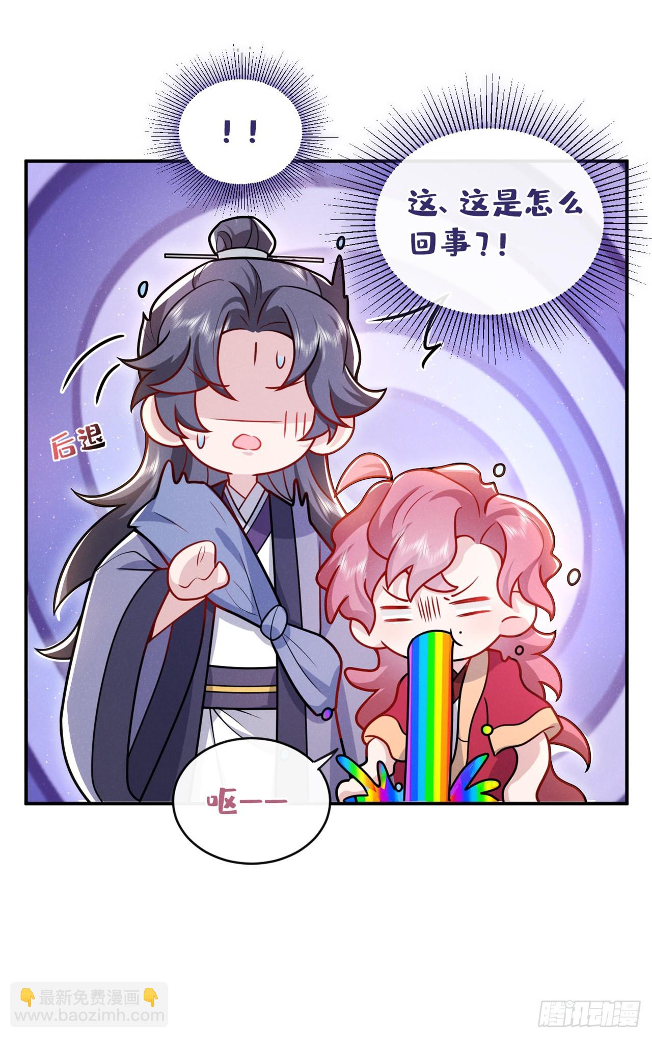 第12话 快来玩呀小帅哥~-第14话