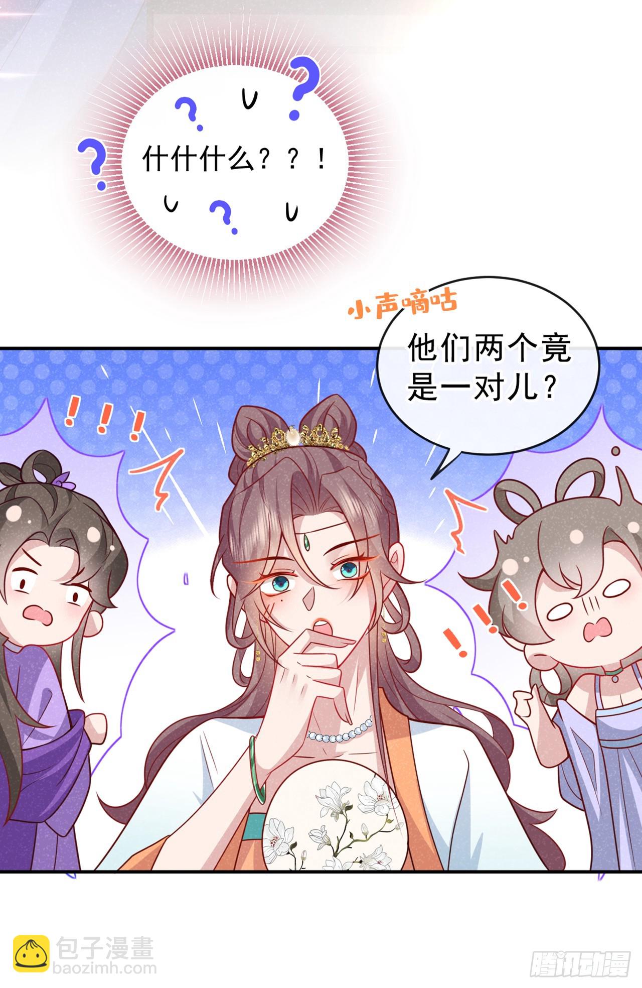 第14话 他们俩竟是一对儿？-第16话