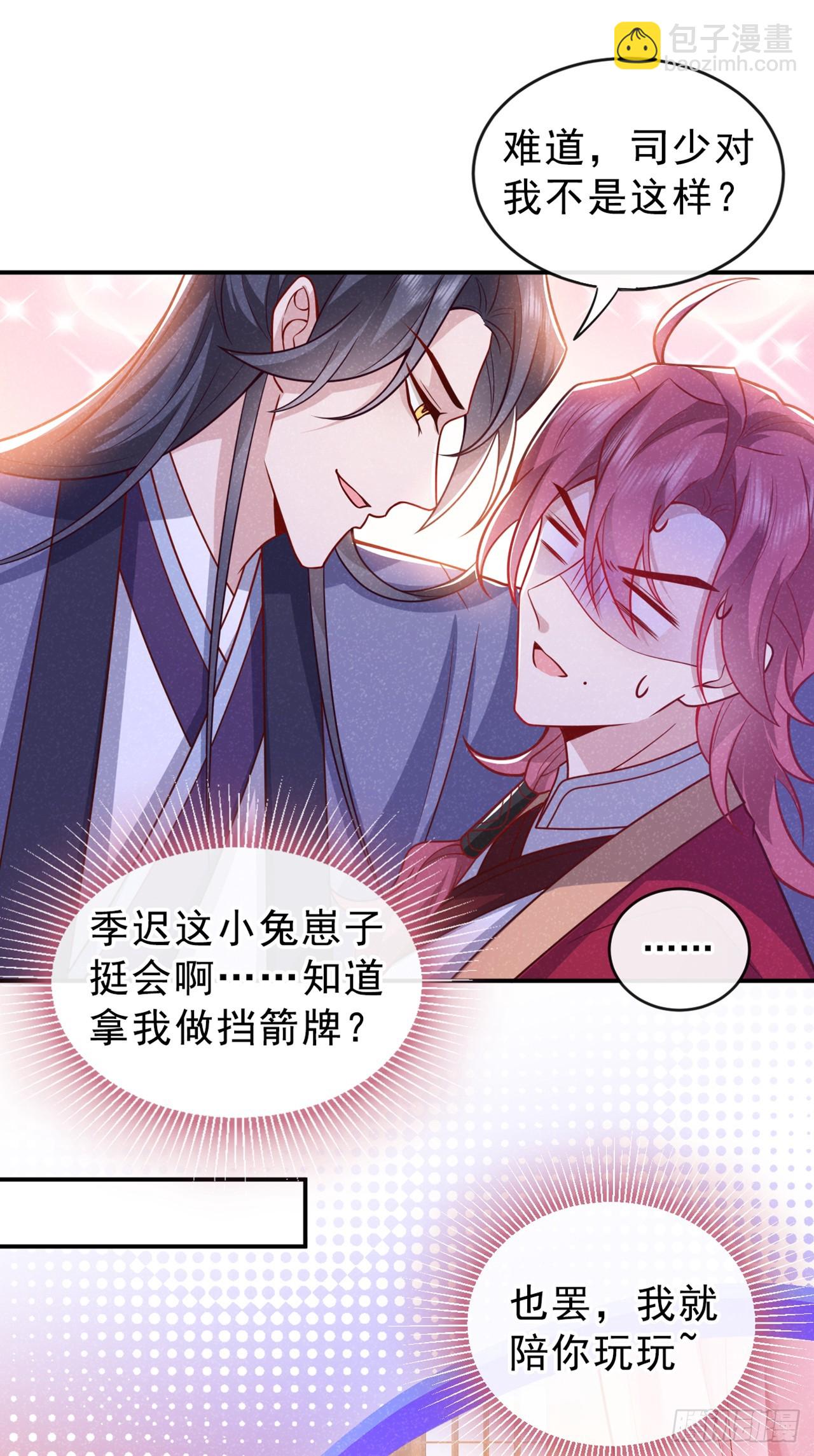 第14话 他们俩竟是一对儿？-第16话