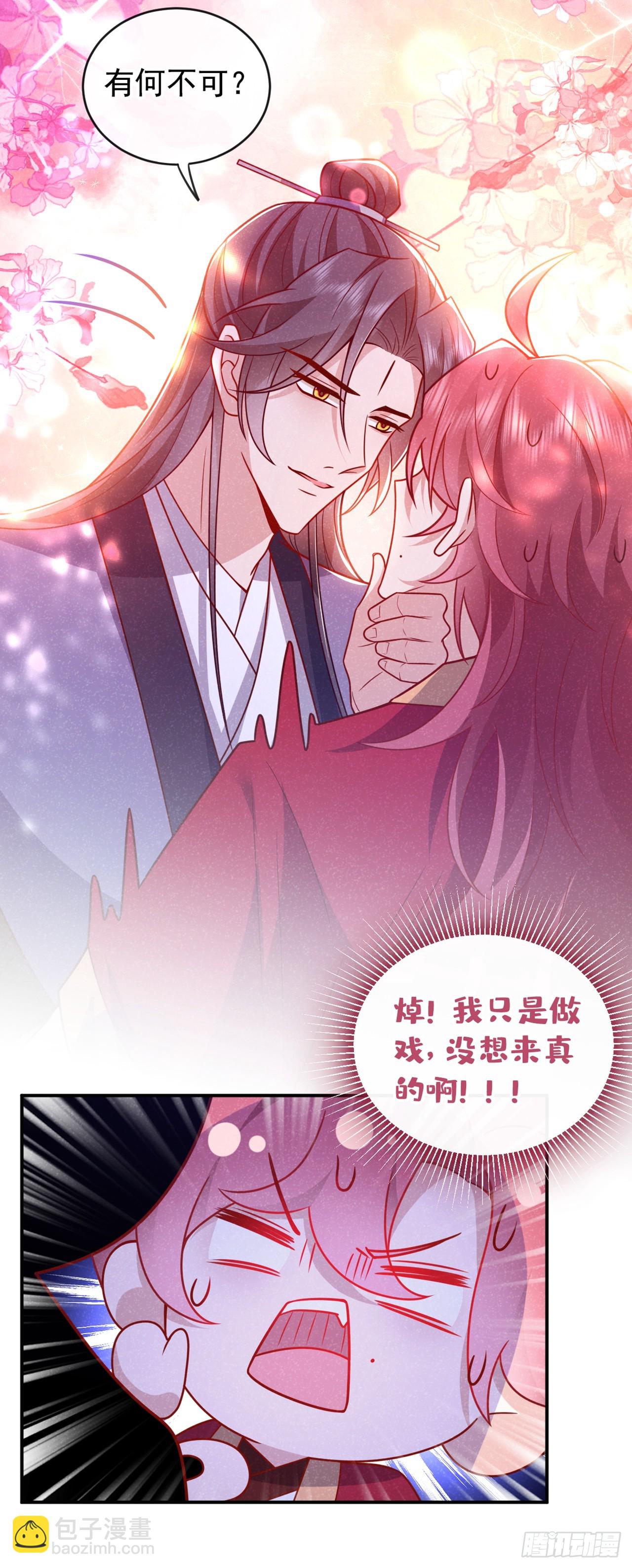 第14话 他们俩竟是一对儿？-第16话