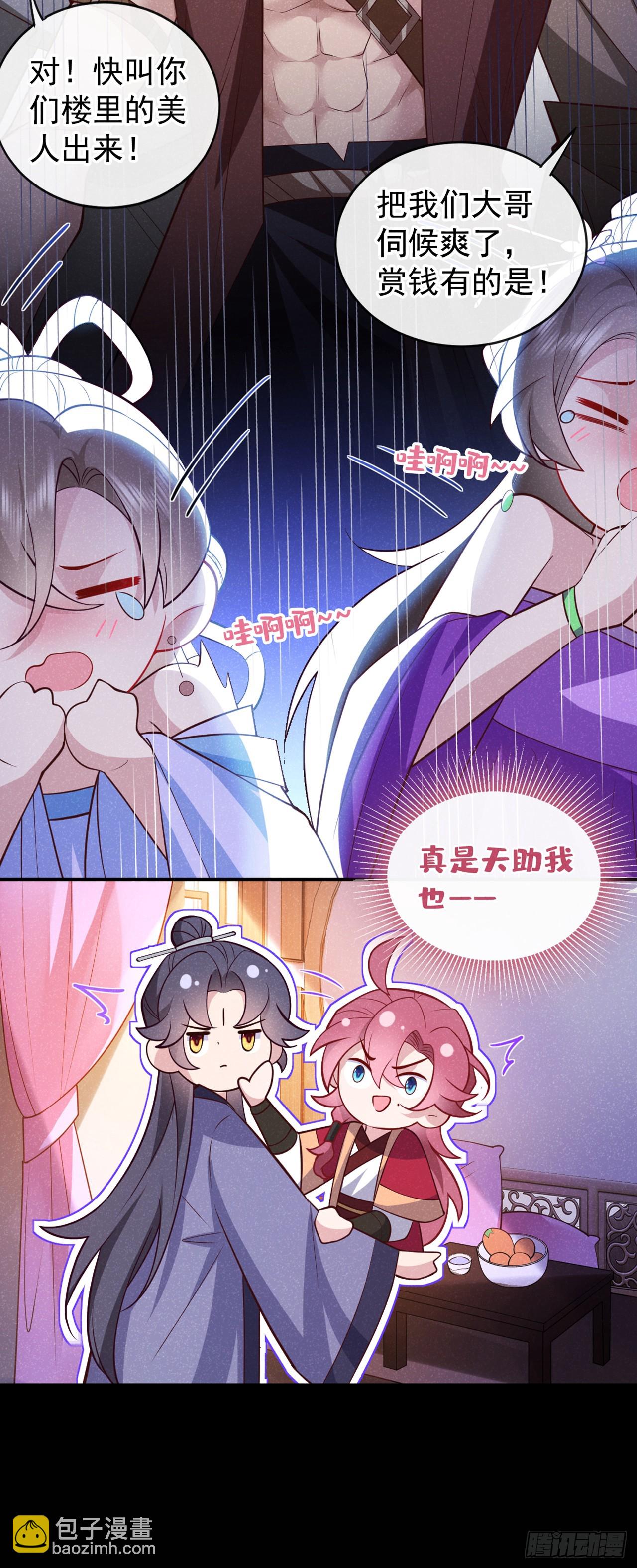 第14话 他们俩竟是一对儿？-第16话