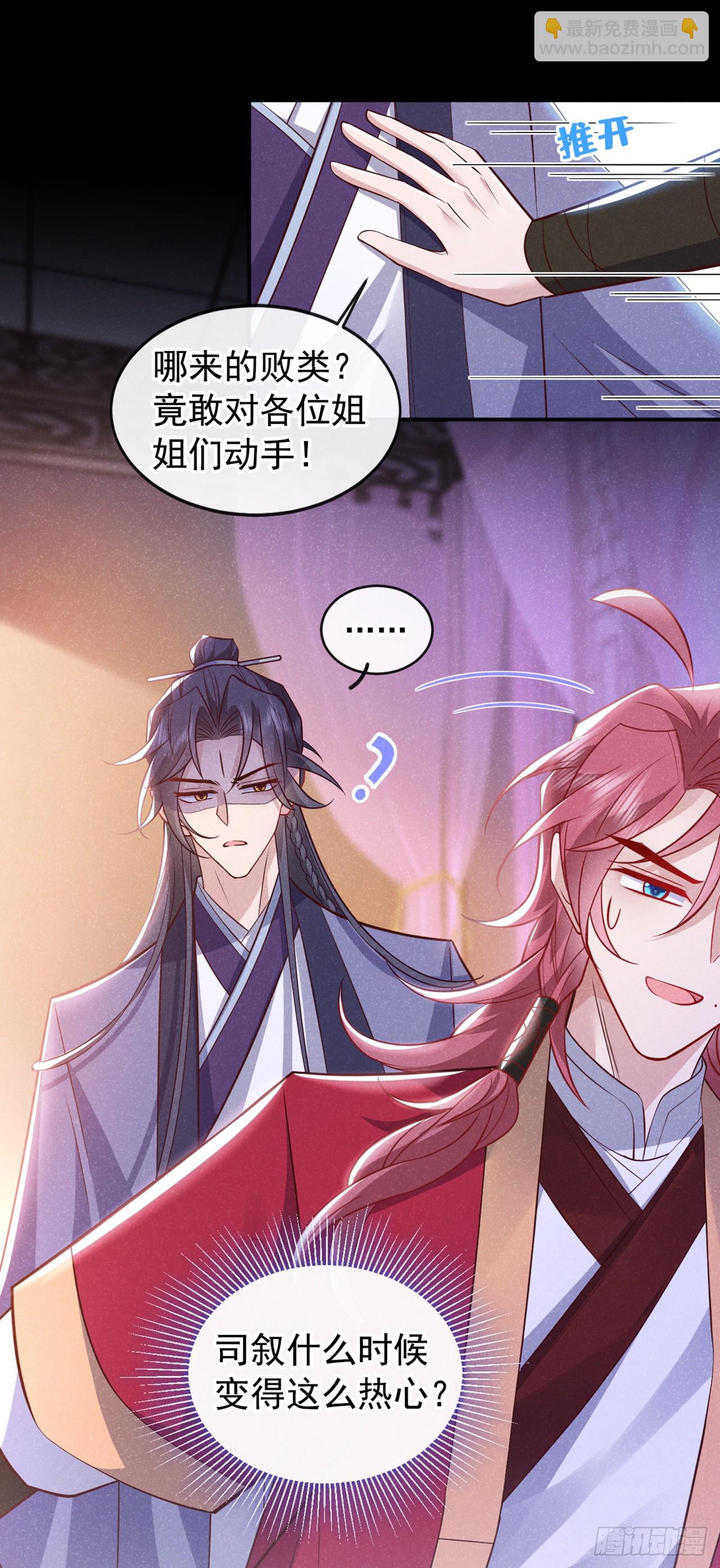 第14话 他们俩竟是一对儿？-第16话