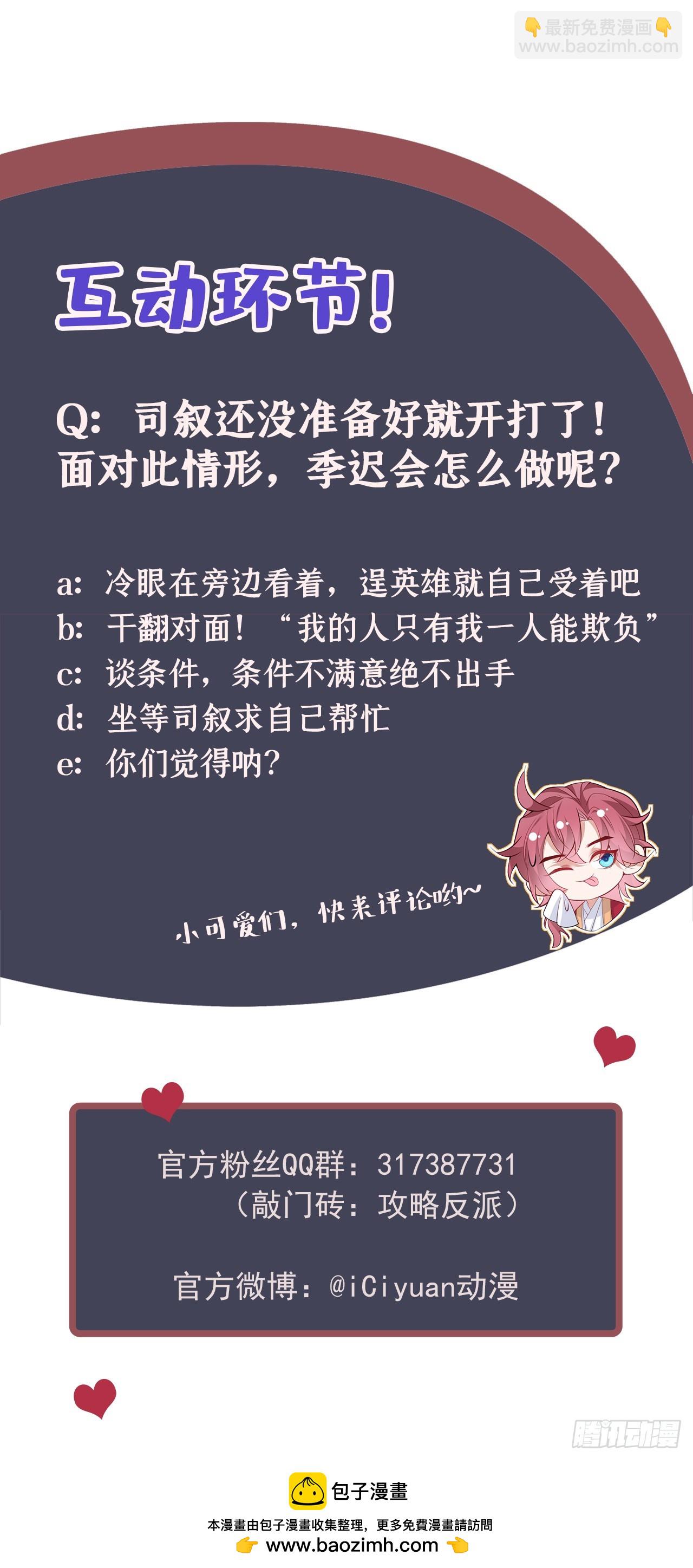 第14话 他们俩竟是一对儿？-第16话