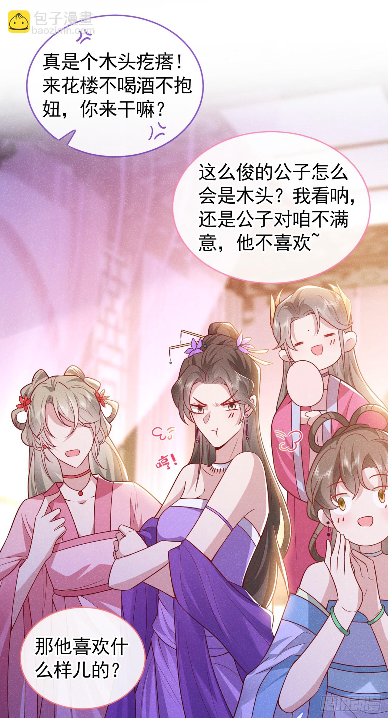 第14话 他们俩竟是一对儿？-第16话