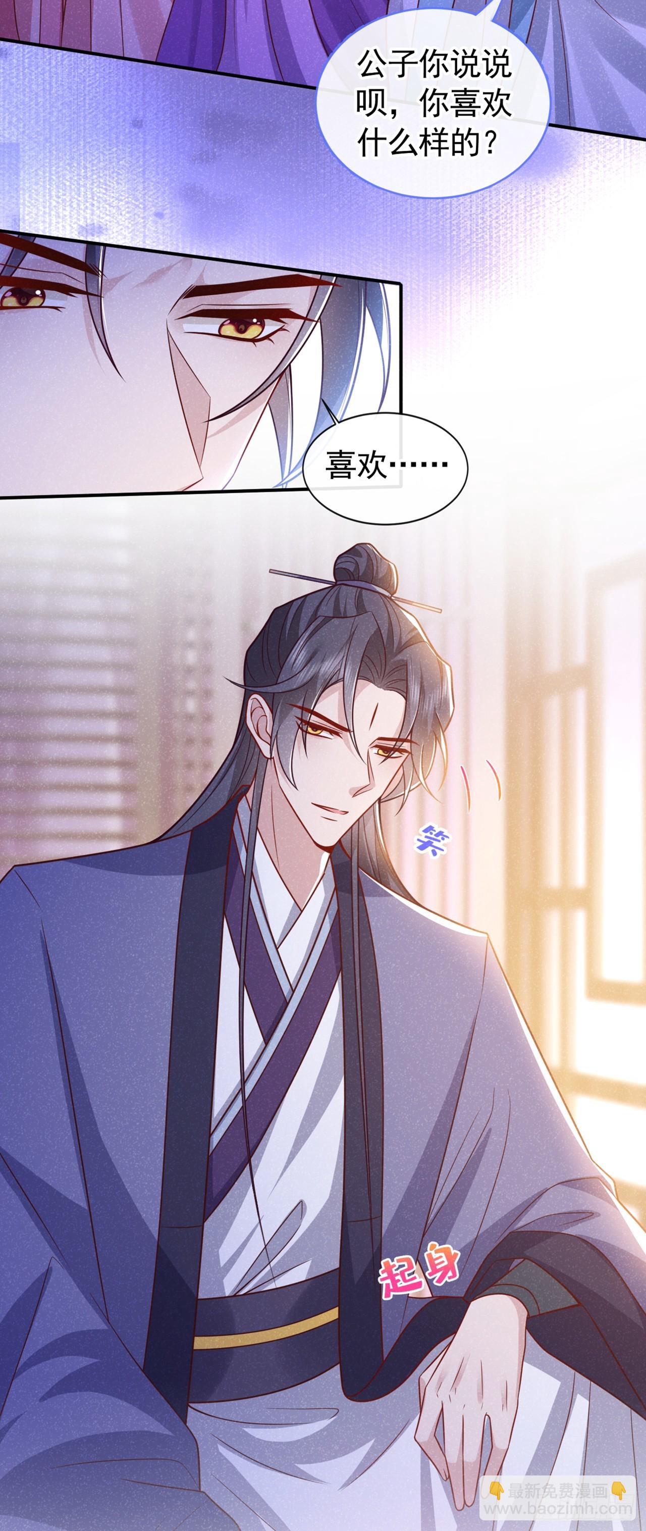 第14话 他们俩竟是一对儿？-第16话