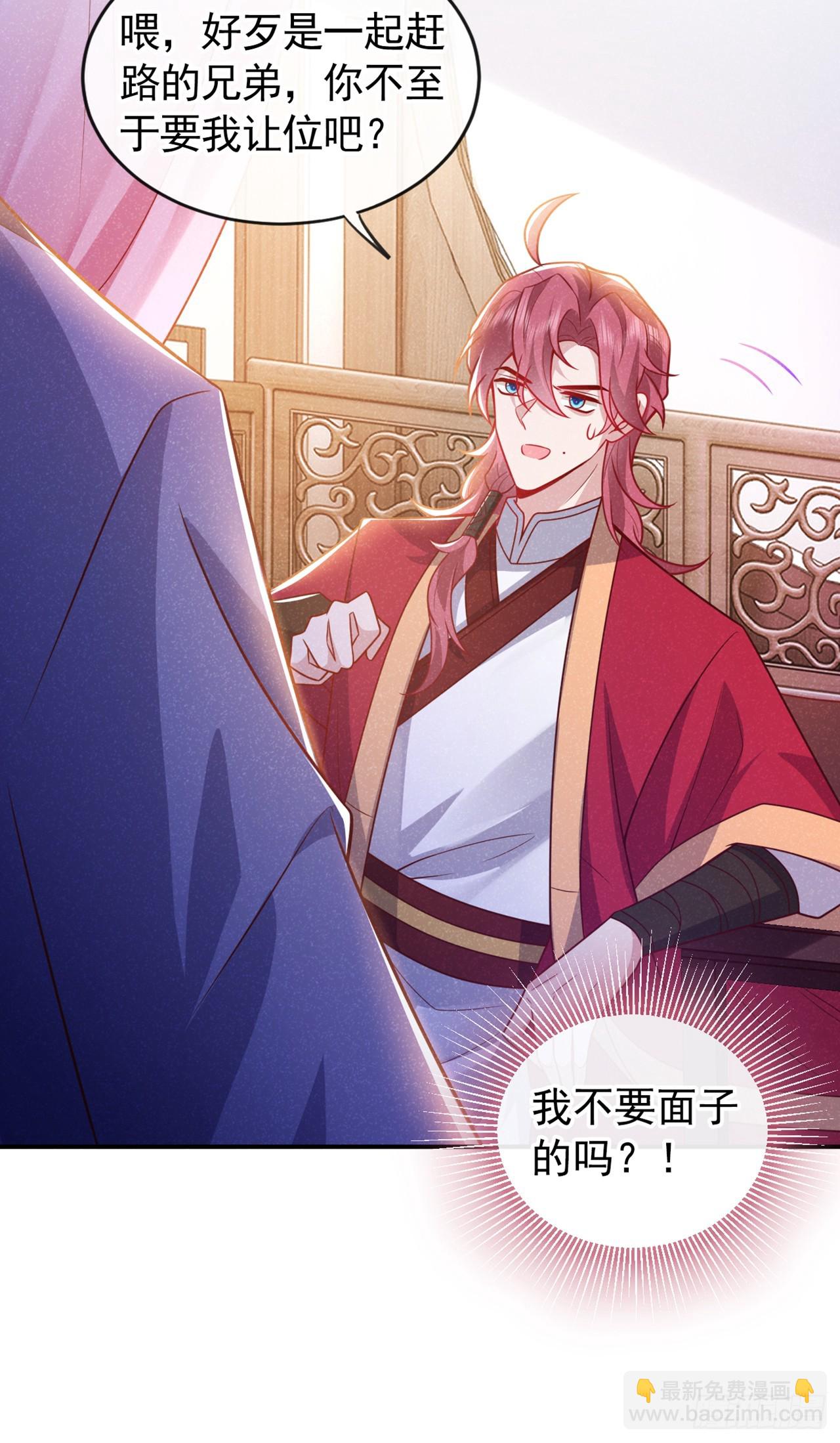 第14话 他们俩竟是一对儿？-第16话