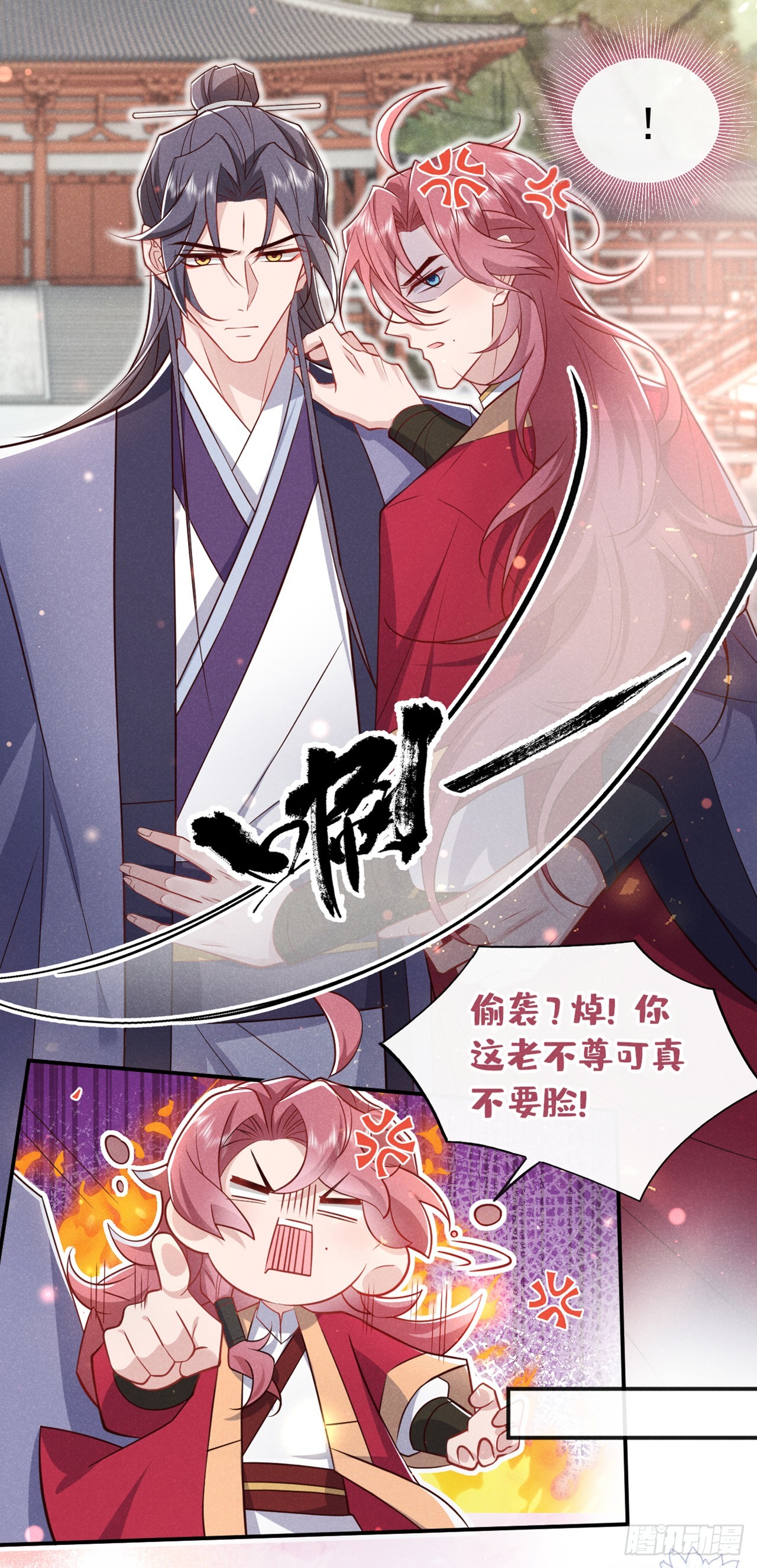 第17话 谁还不是修二代了？-第18话