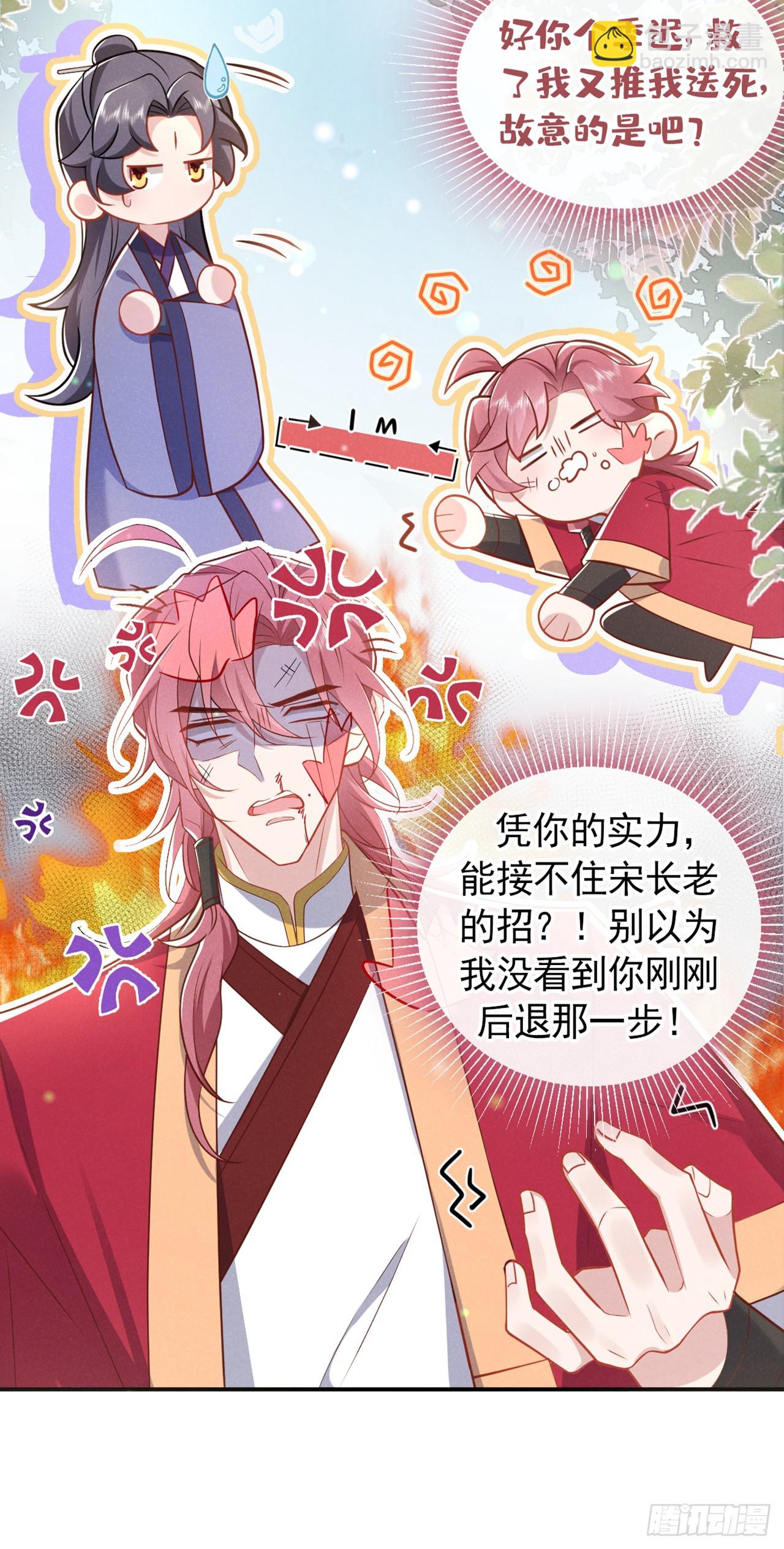 第17话 谁还不是修二代了？-第18话