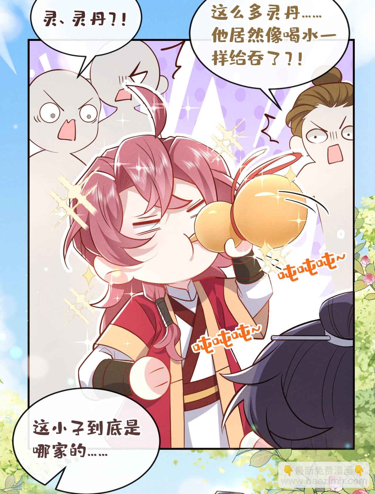 第17话 谁还不是修二代了？-第18话