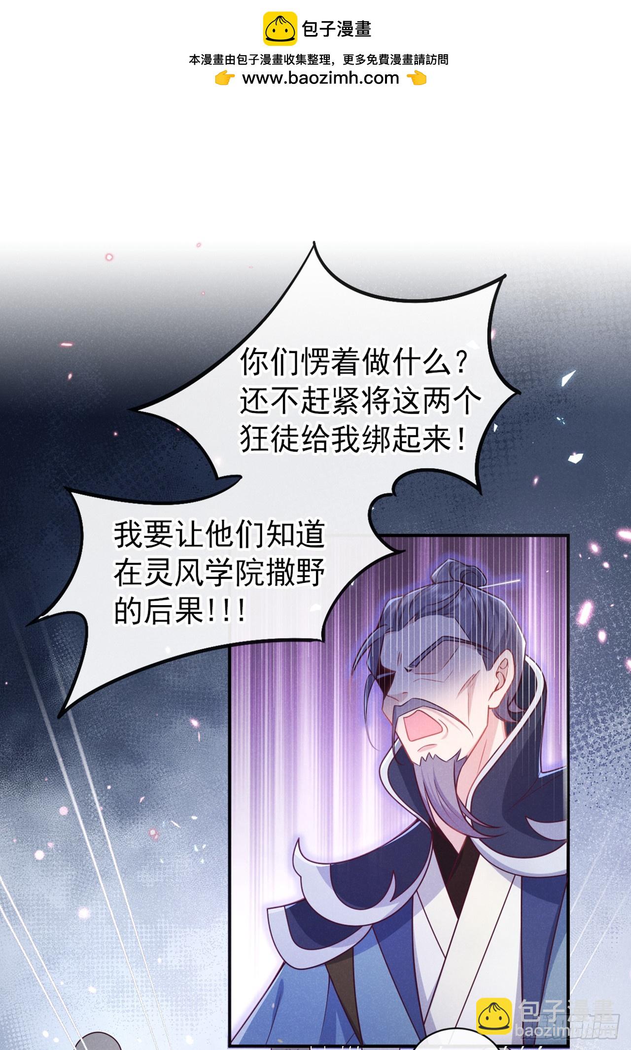 第17话 谁还不是修二代了？-第18话