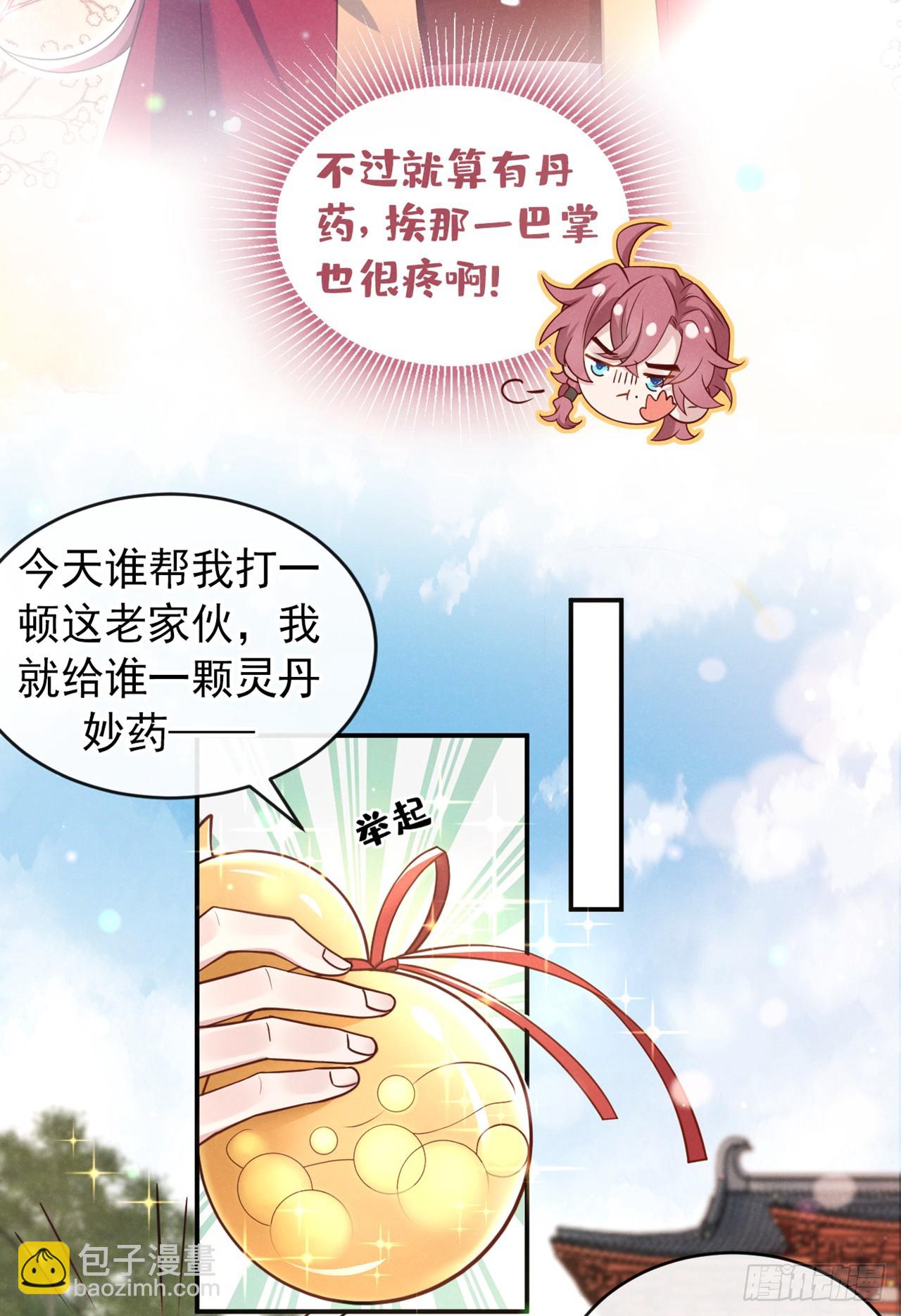 第17话 谁还不是修二代了？-第18话