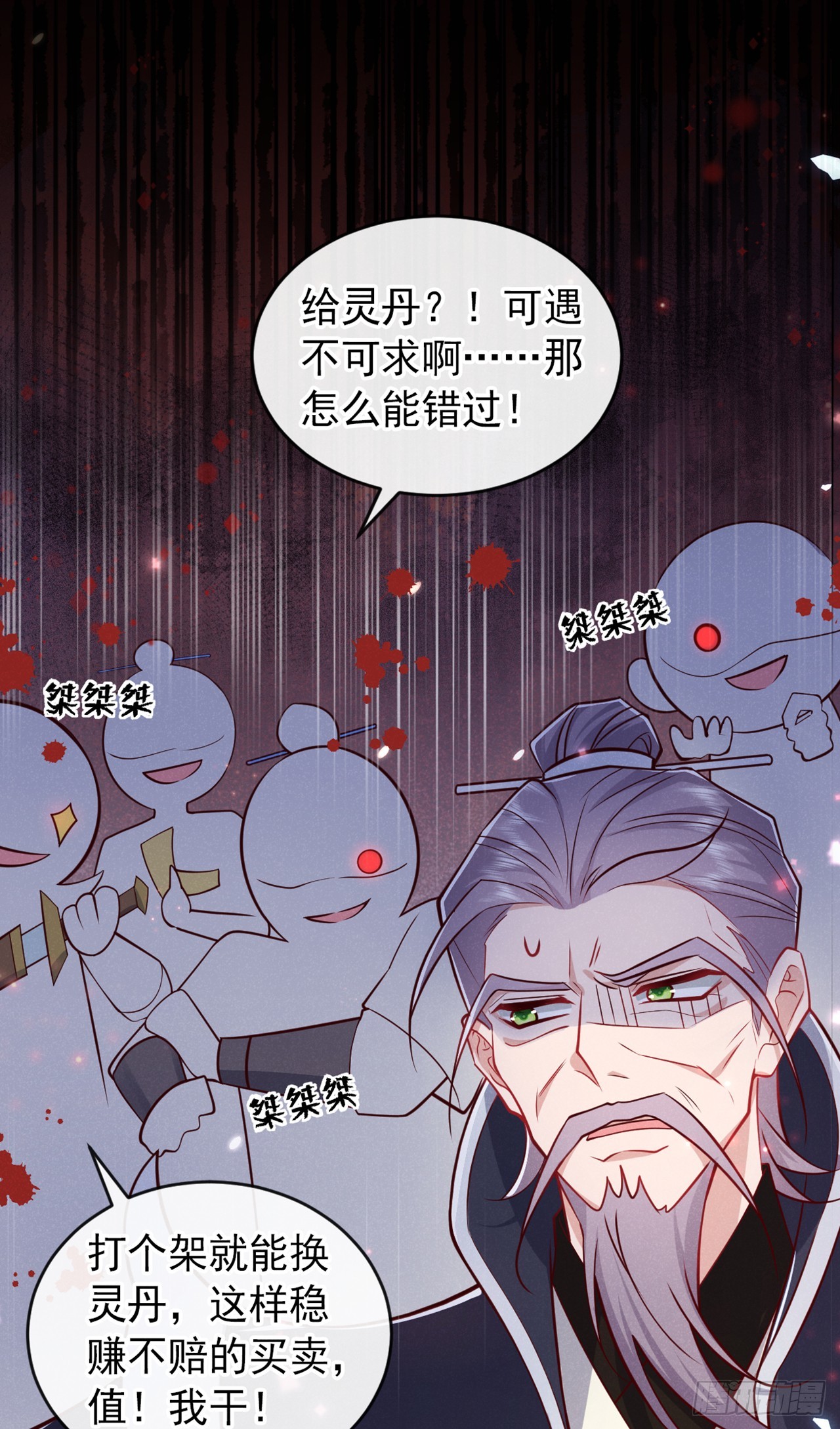 第17话 谁还不是修二代了？-第18话