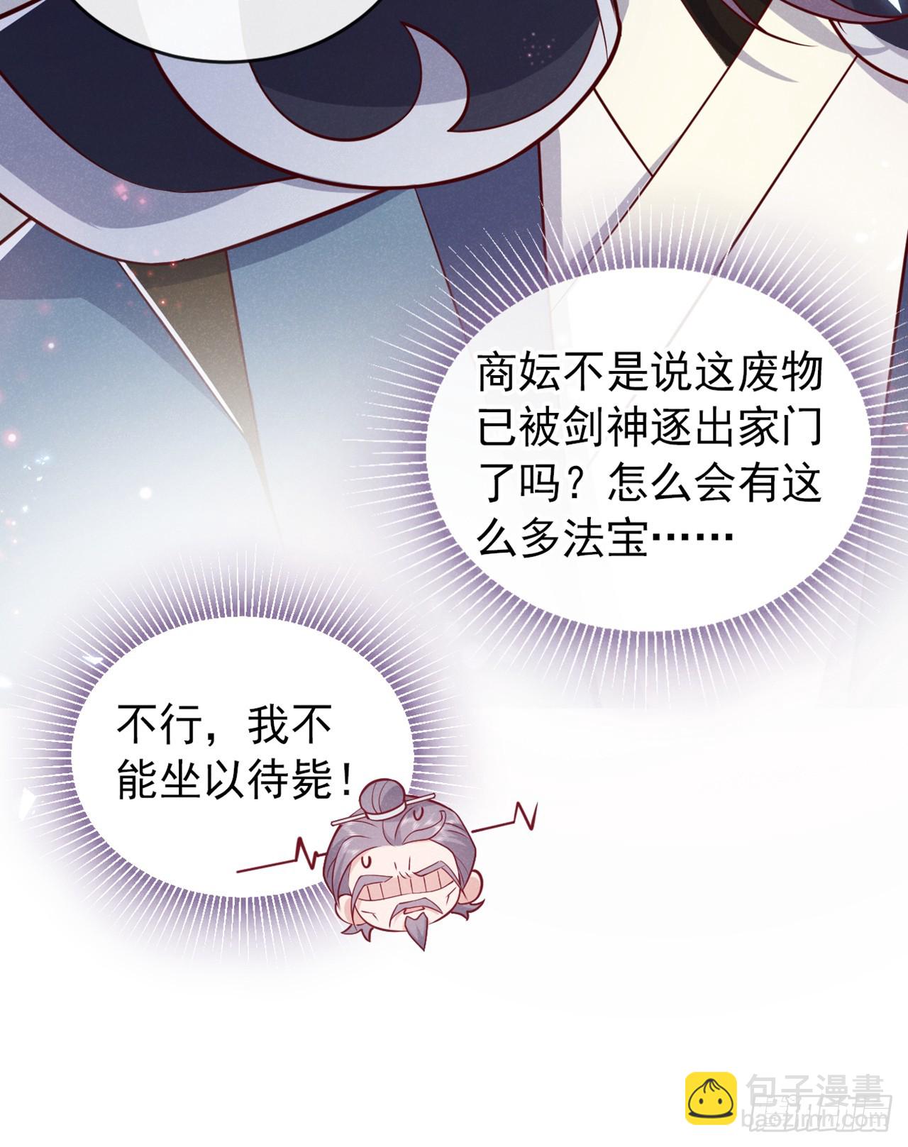 第17话 谁还不是修二代了？-第18话