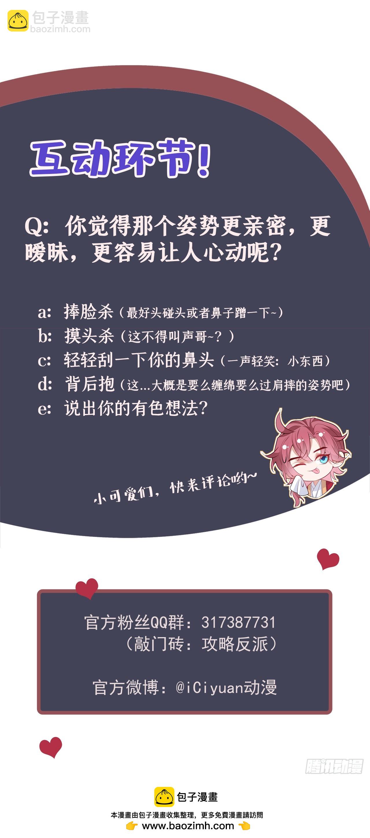 第17话 谁还不是修二代了？-第18话