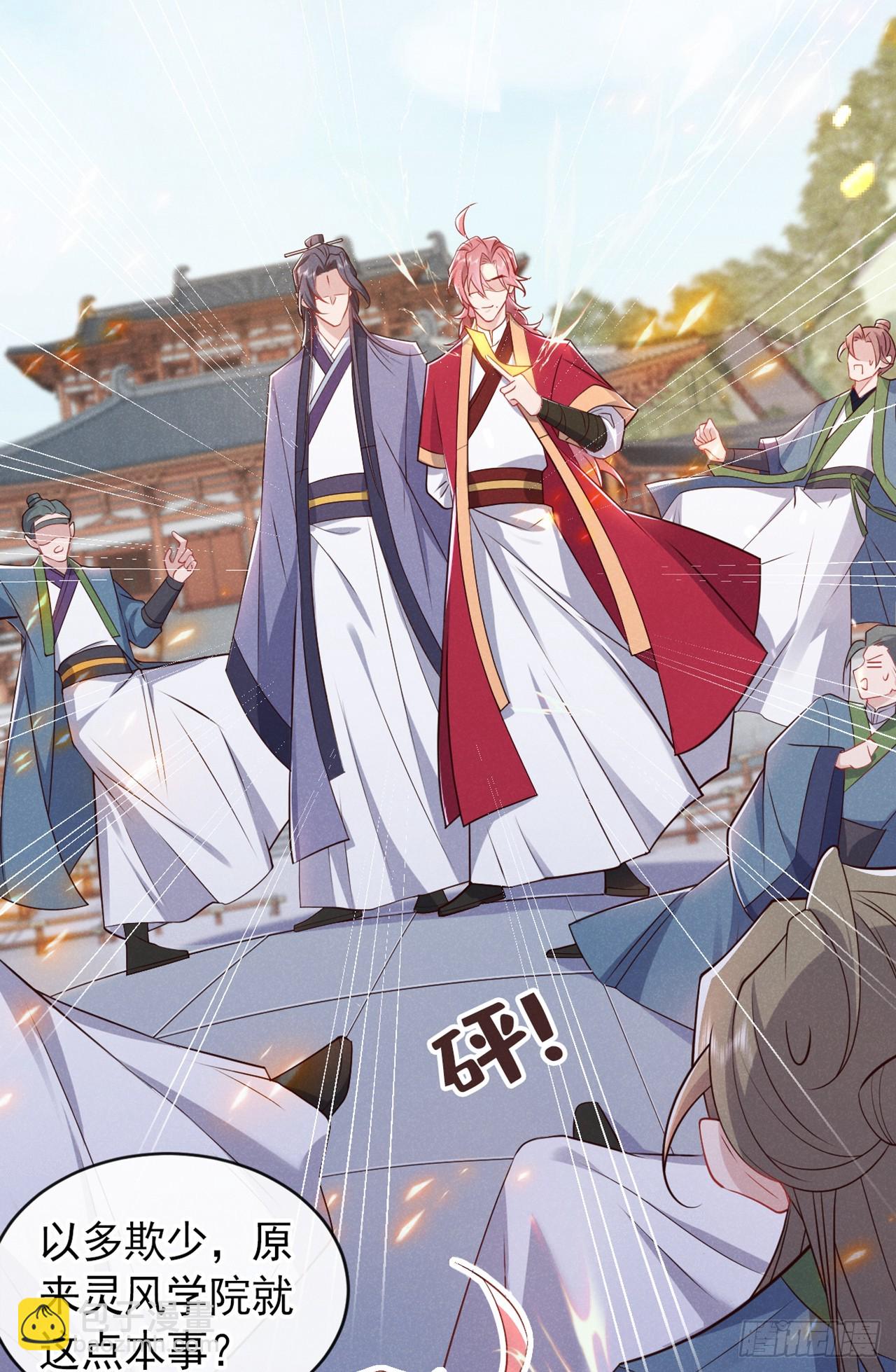 第17话 谁还不是修二代了？-第18话