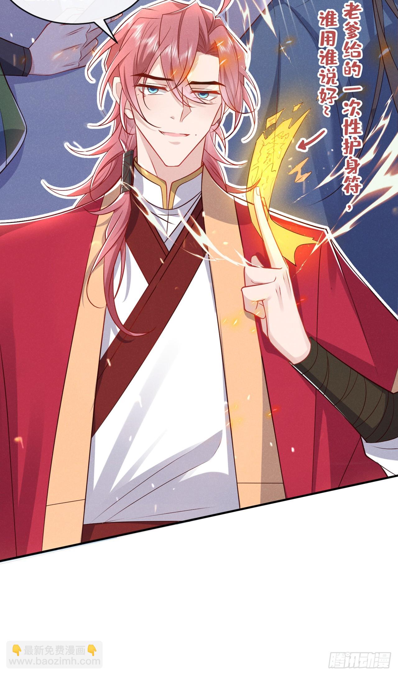 第17话 谁还不是修二代了？-第18话