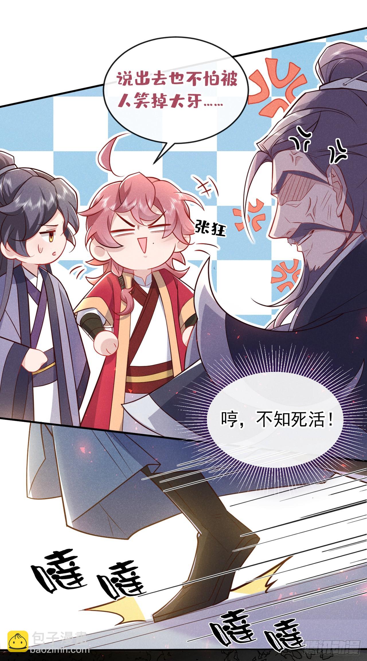 第17话 谁还不是修二代了？-第18话