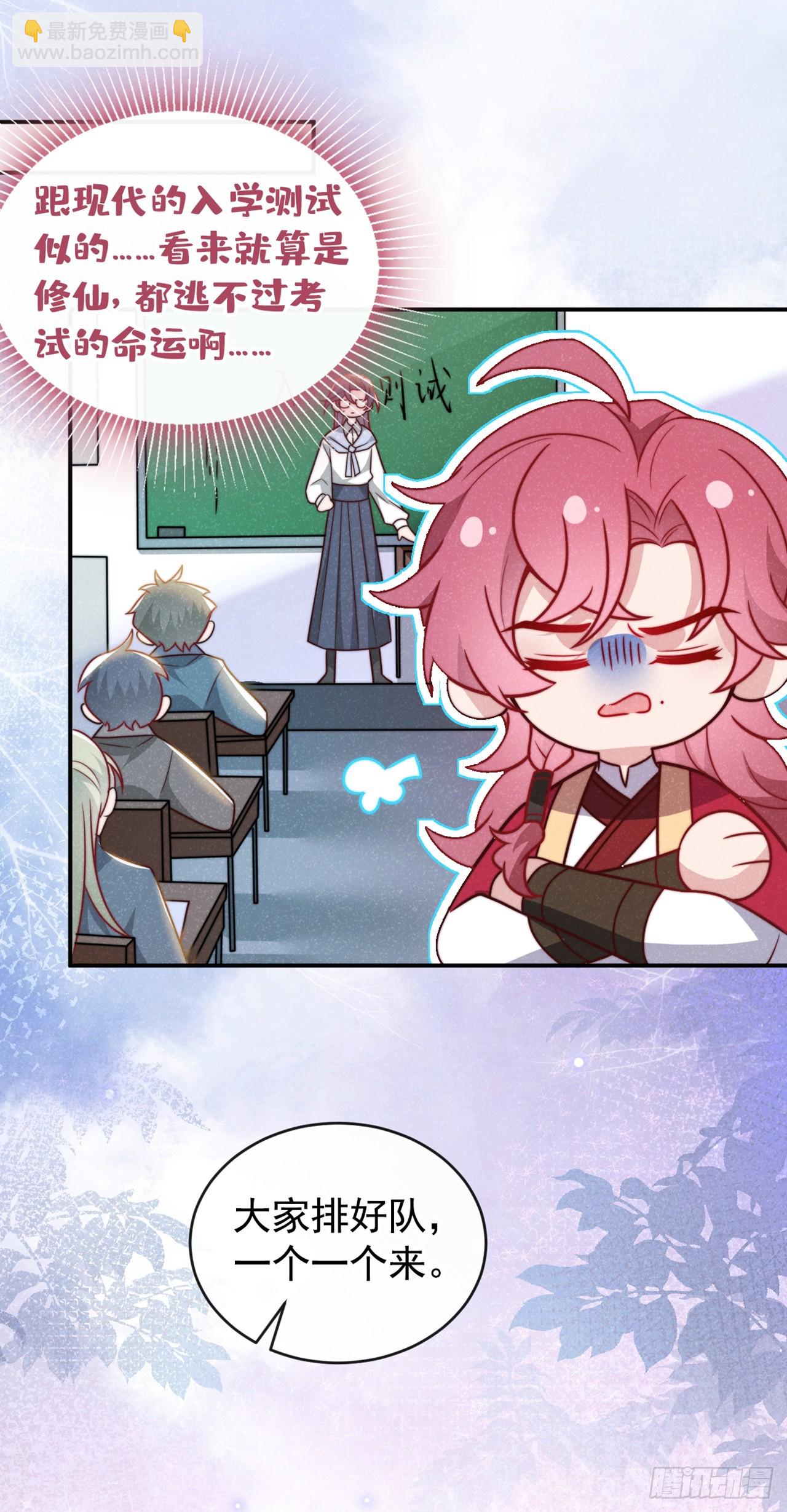 第19话 废物中的顶级废物？-第20话