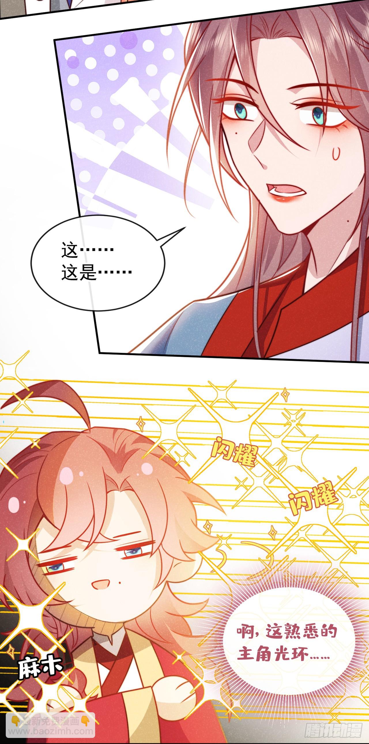 第19话 废物中的顶级废物？-第20话