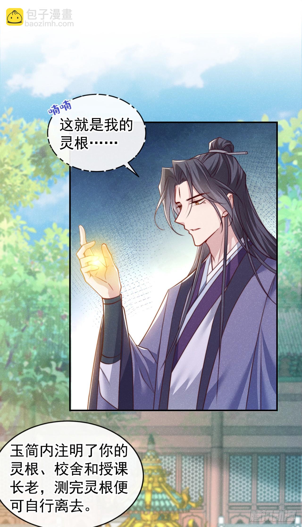 第19话 废物中的顶级废物？-第20话