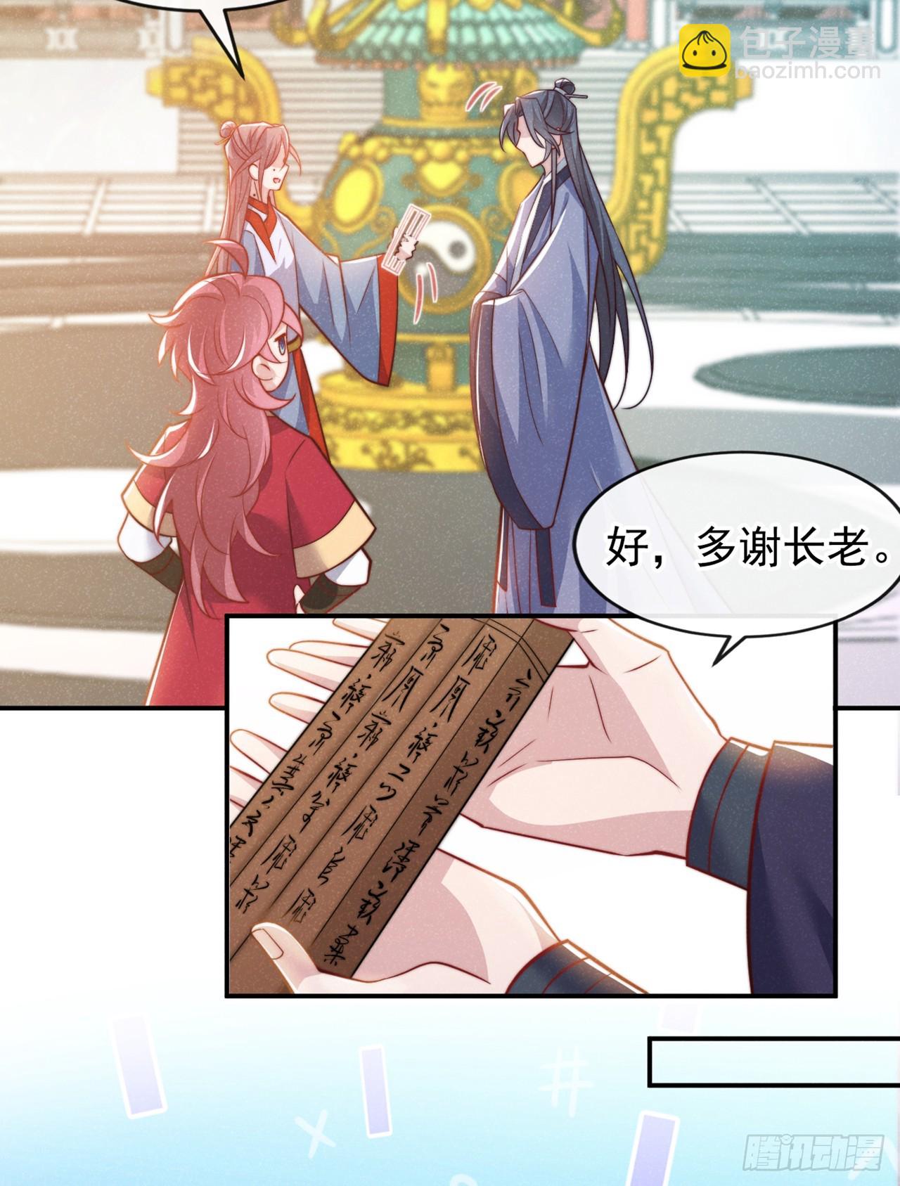 第19话 废物中的顶级废物？-第20话