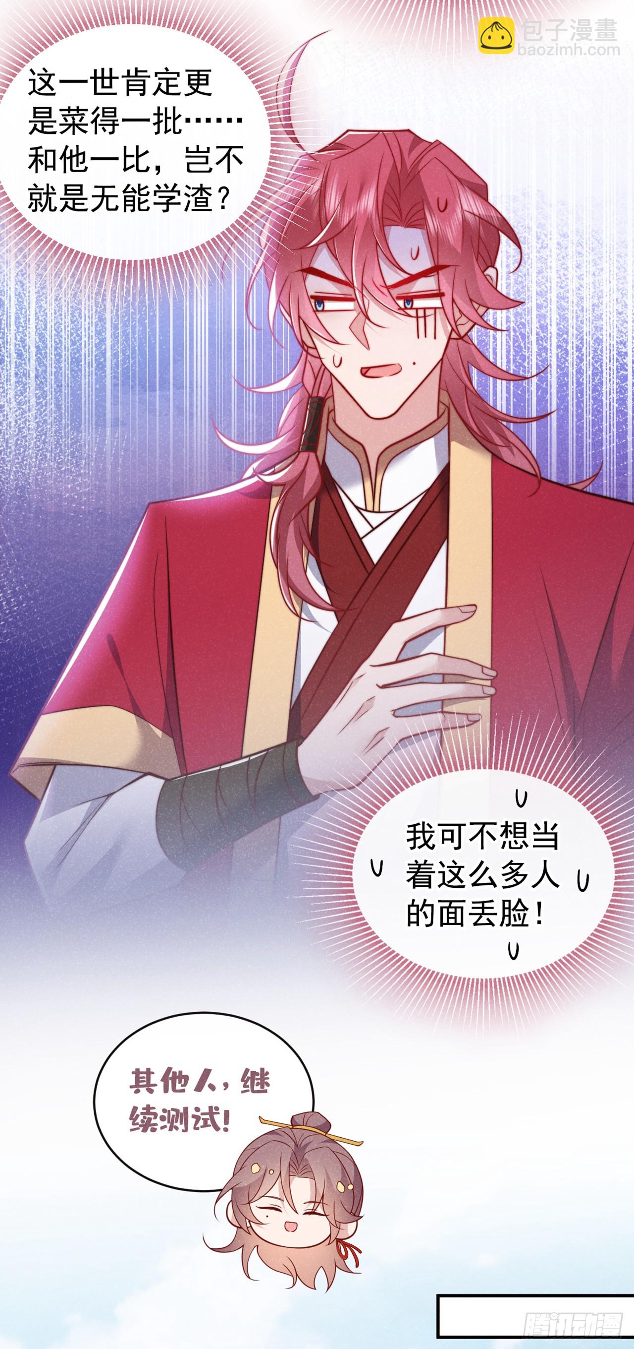 第19话 废物中的顶级废物？-第20话