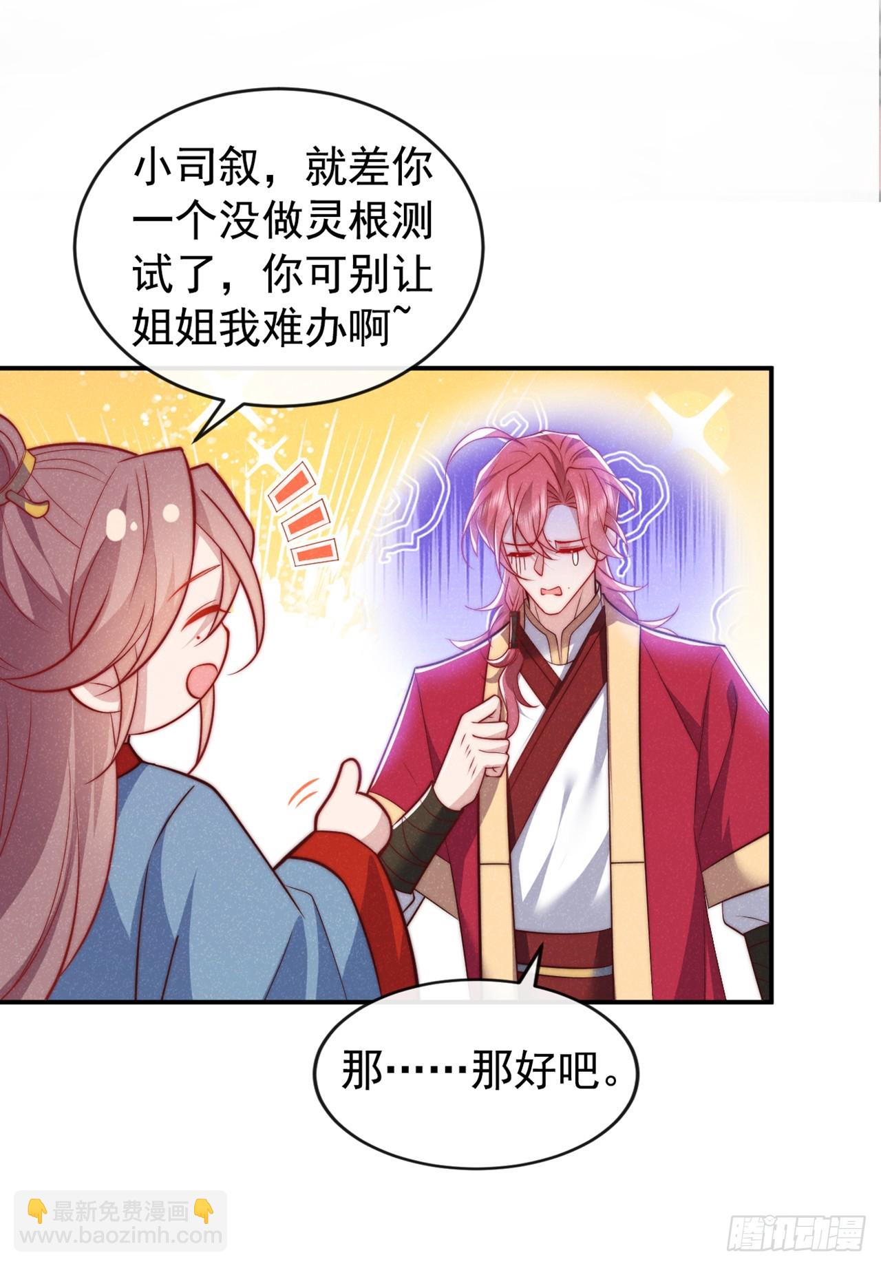 第19话 废物中的顶级废物？-第20话