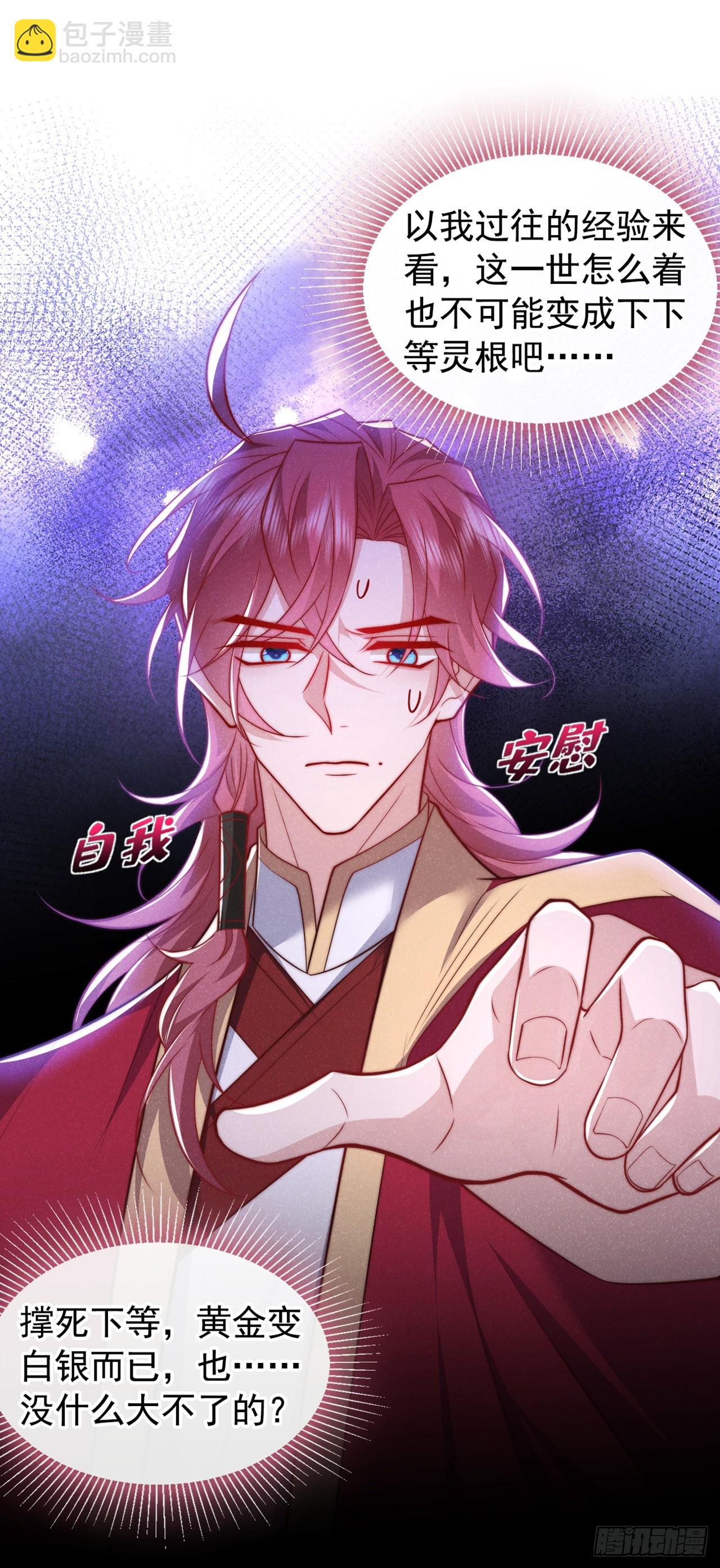 第19话 废物中的顶级废物？-第20话