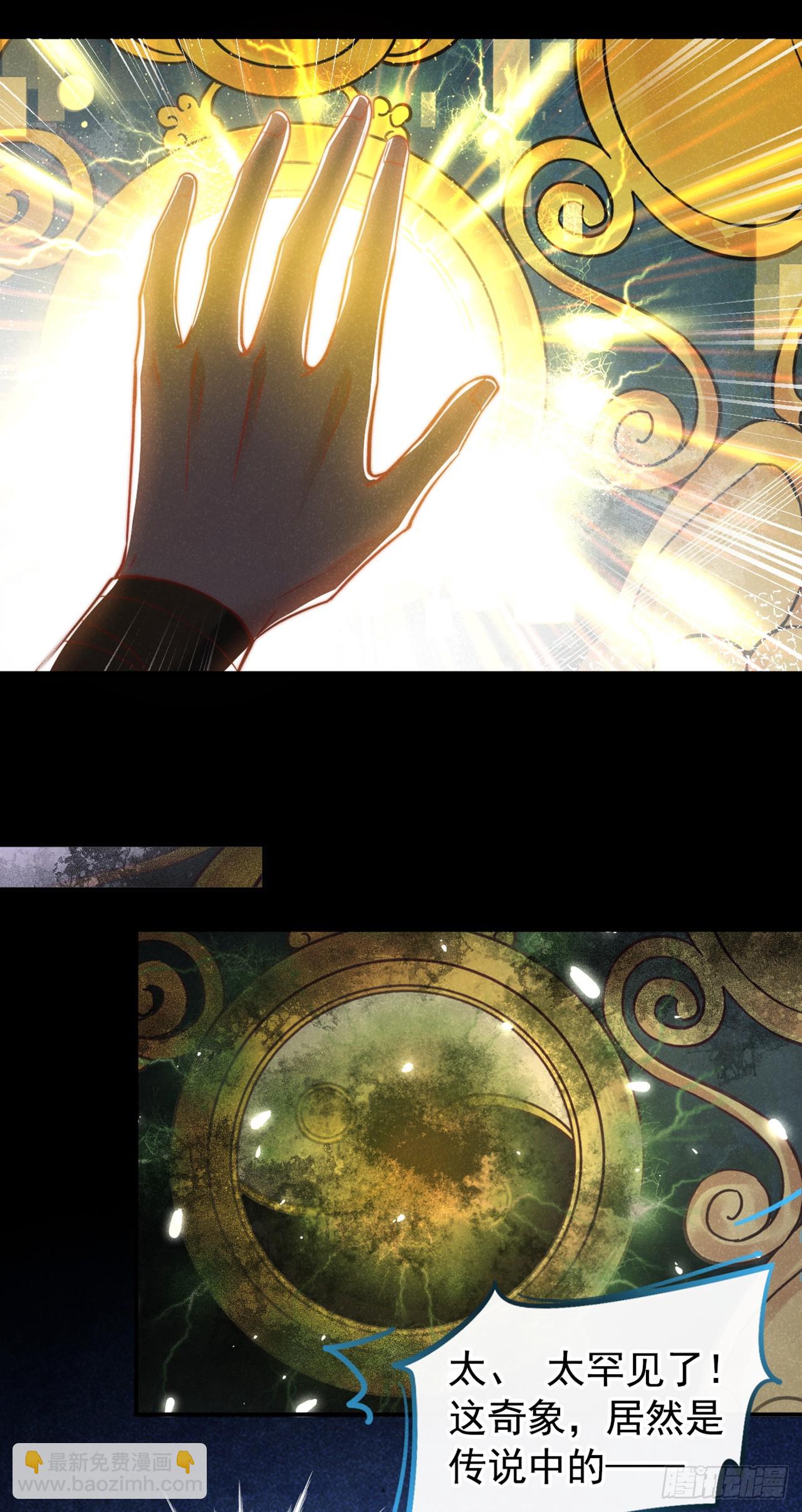 第19话 废物中的顶级废物？-第20话