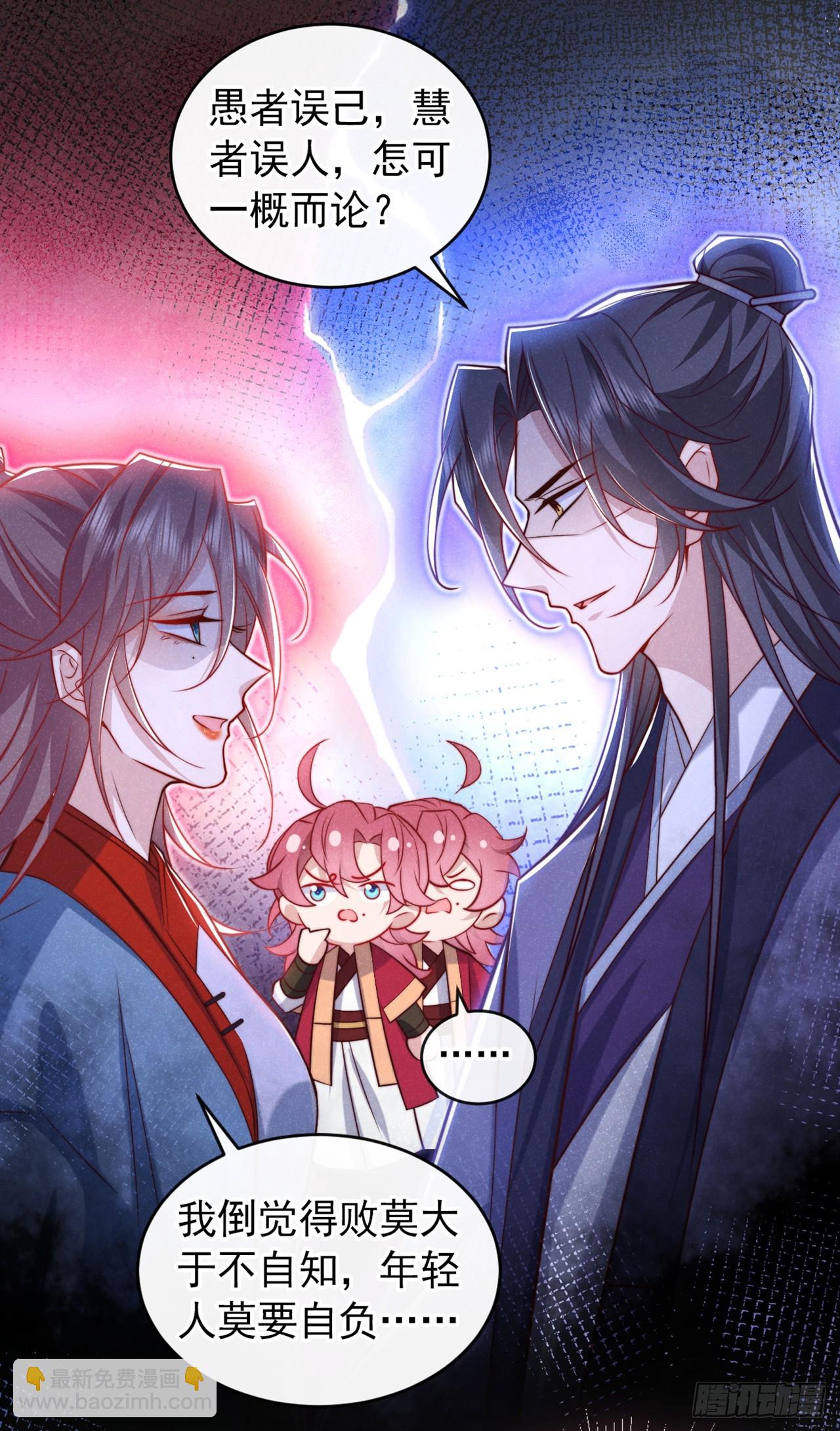 第19话 废物中的顶级废物？-第20话