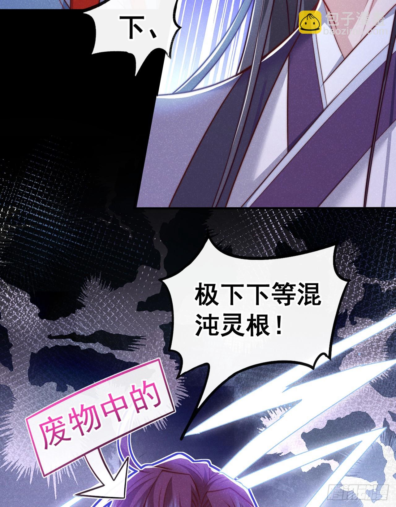 第19话 废物中的顶级废物？-第20话